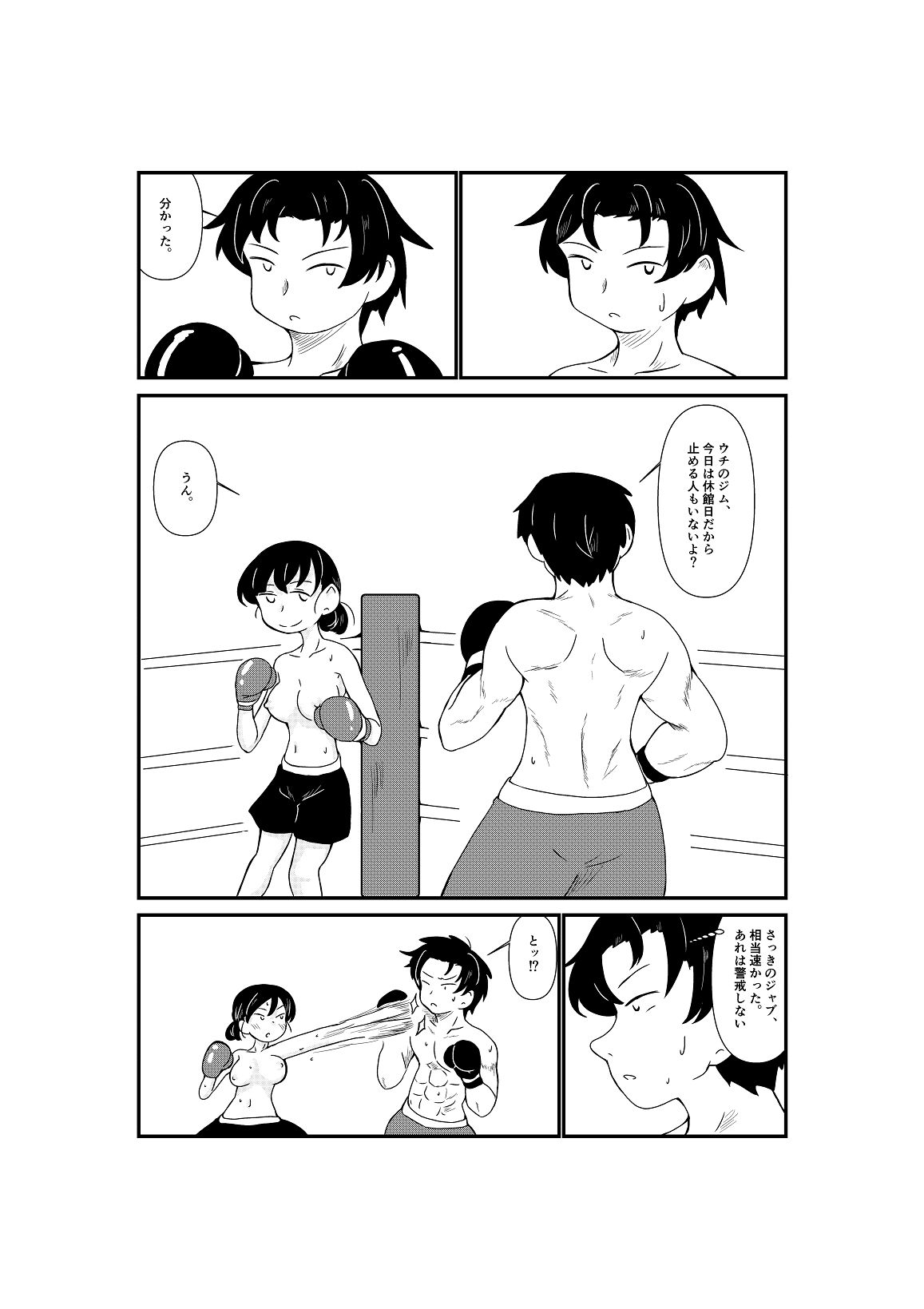 試し読み 6