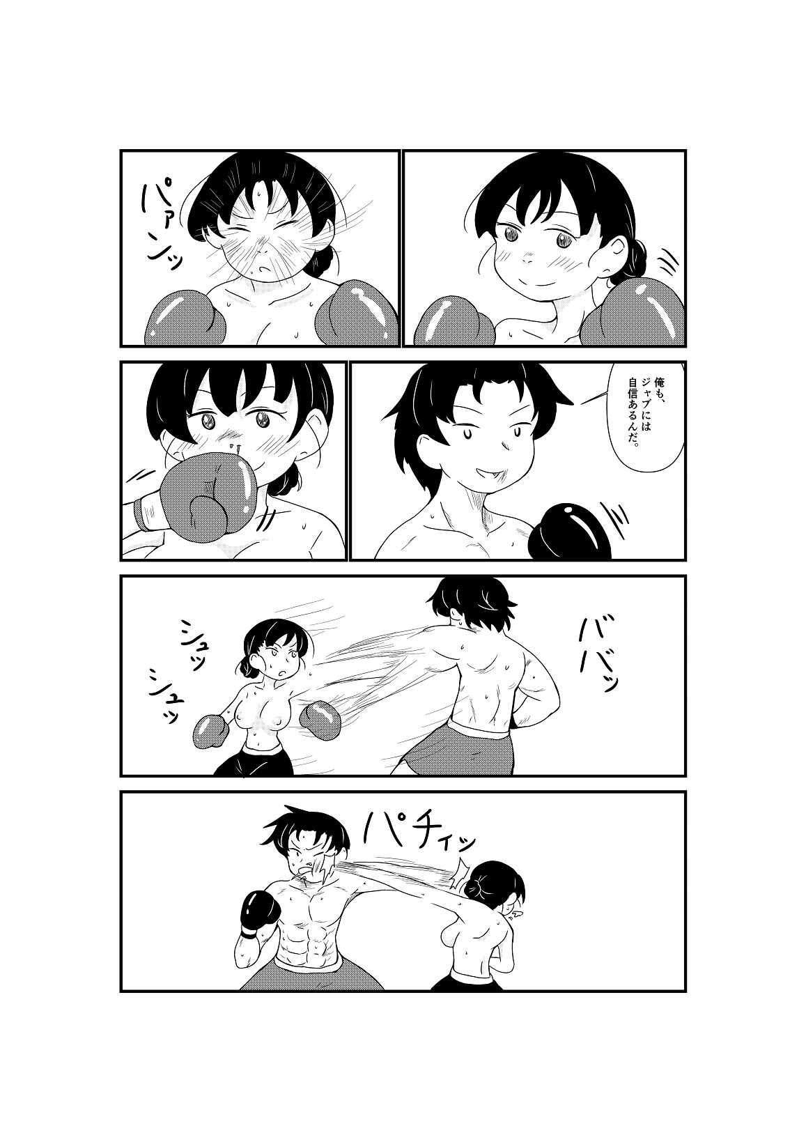 試し読み 7