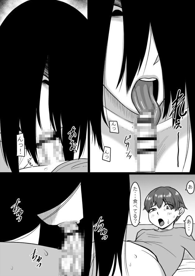 試し読み 8