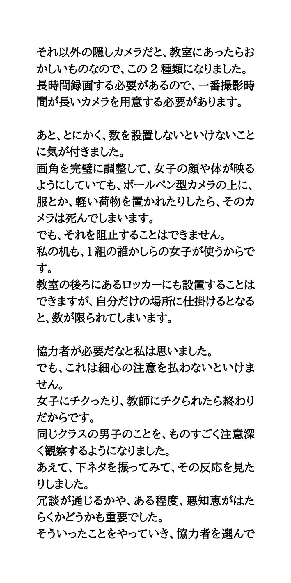 試し読み 4