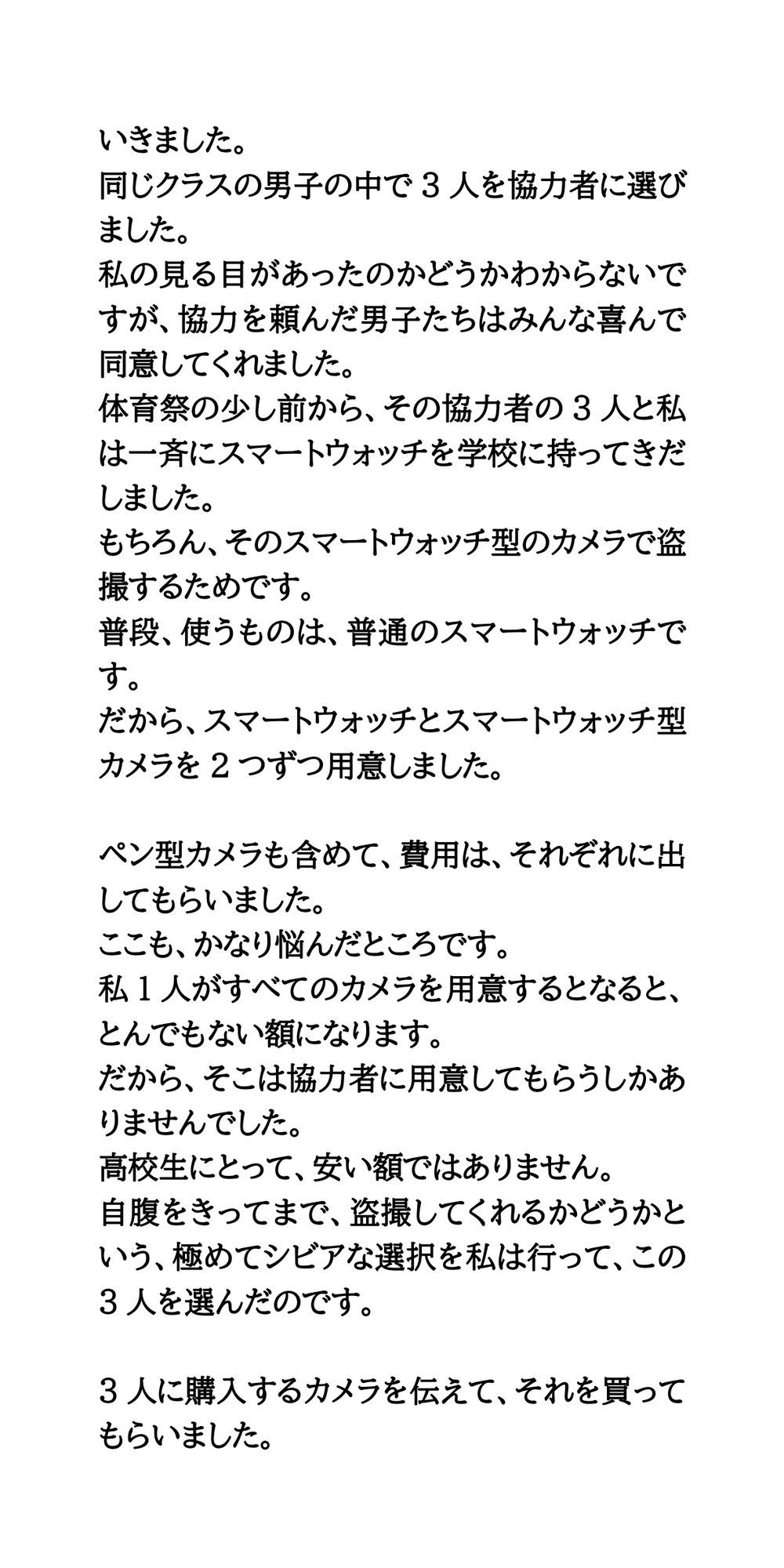 試し読み 5