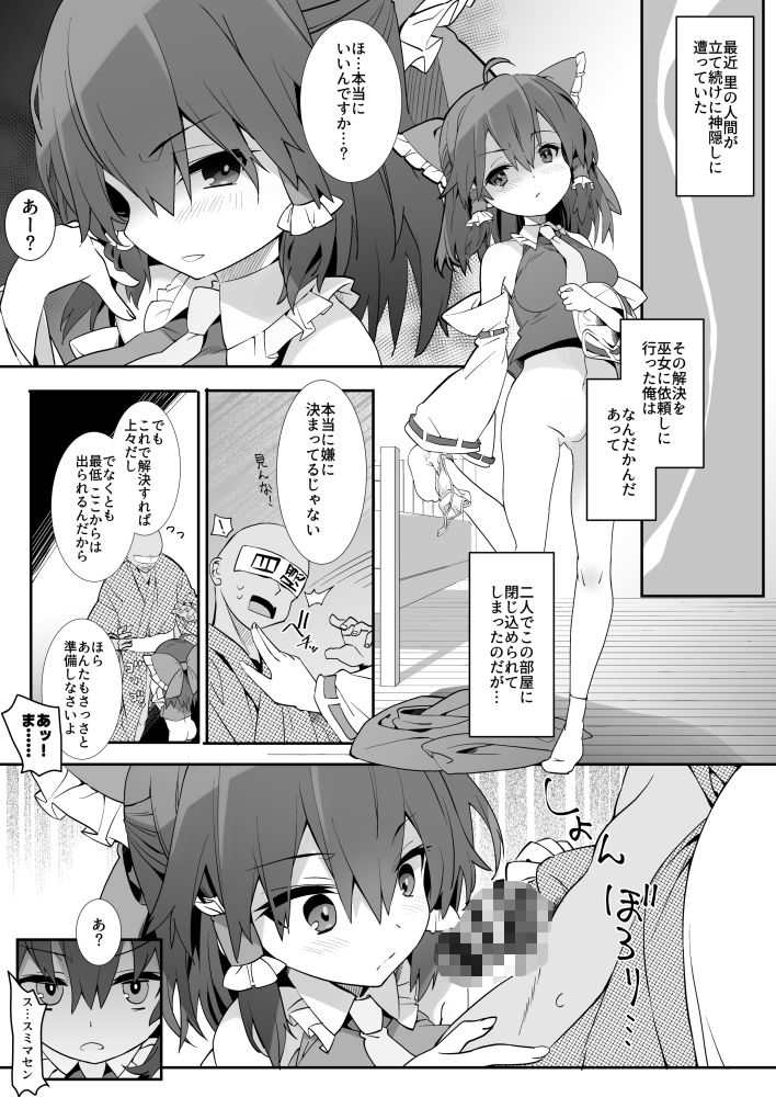 試し読み 3