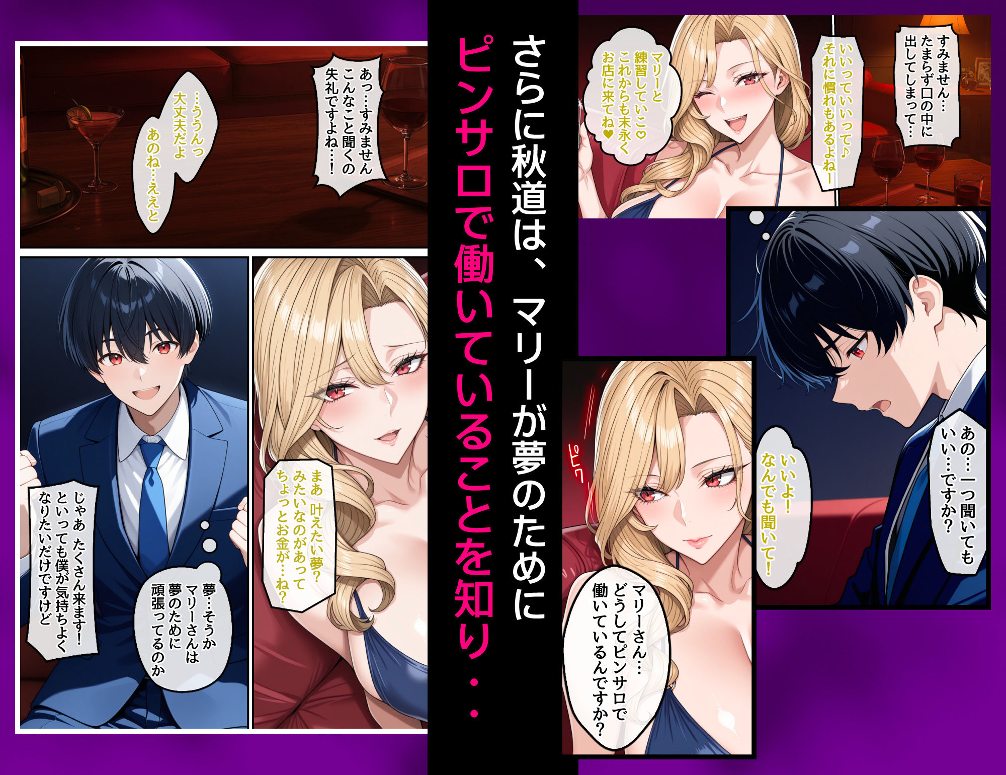 試し読み 7