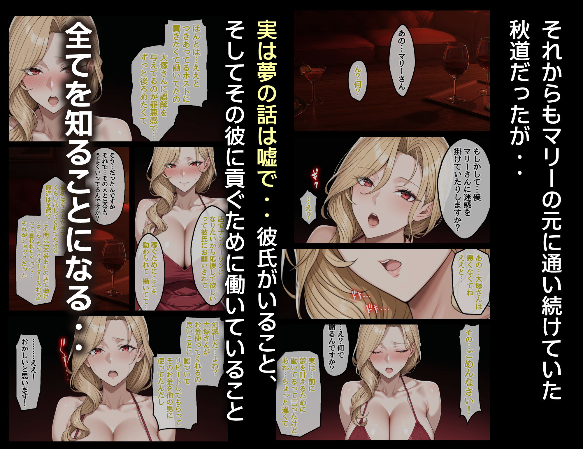 試し読み 9