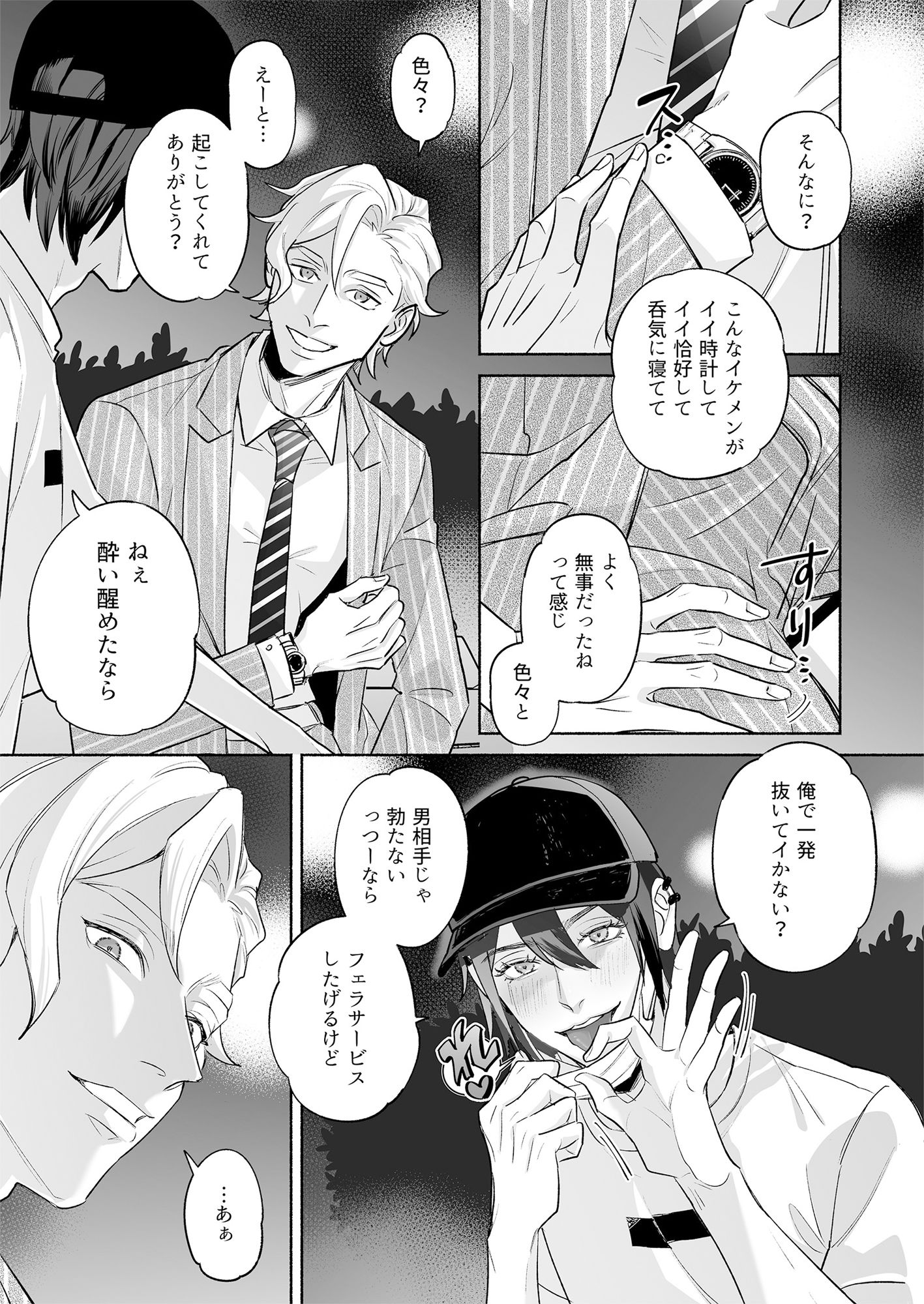 試し読み 3