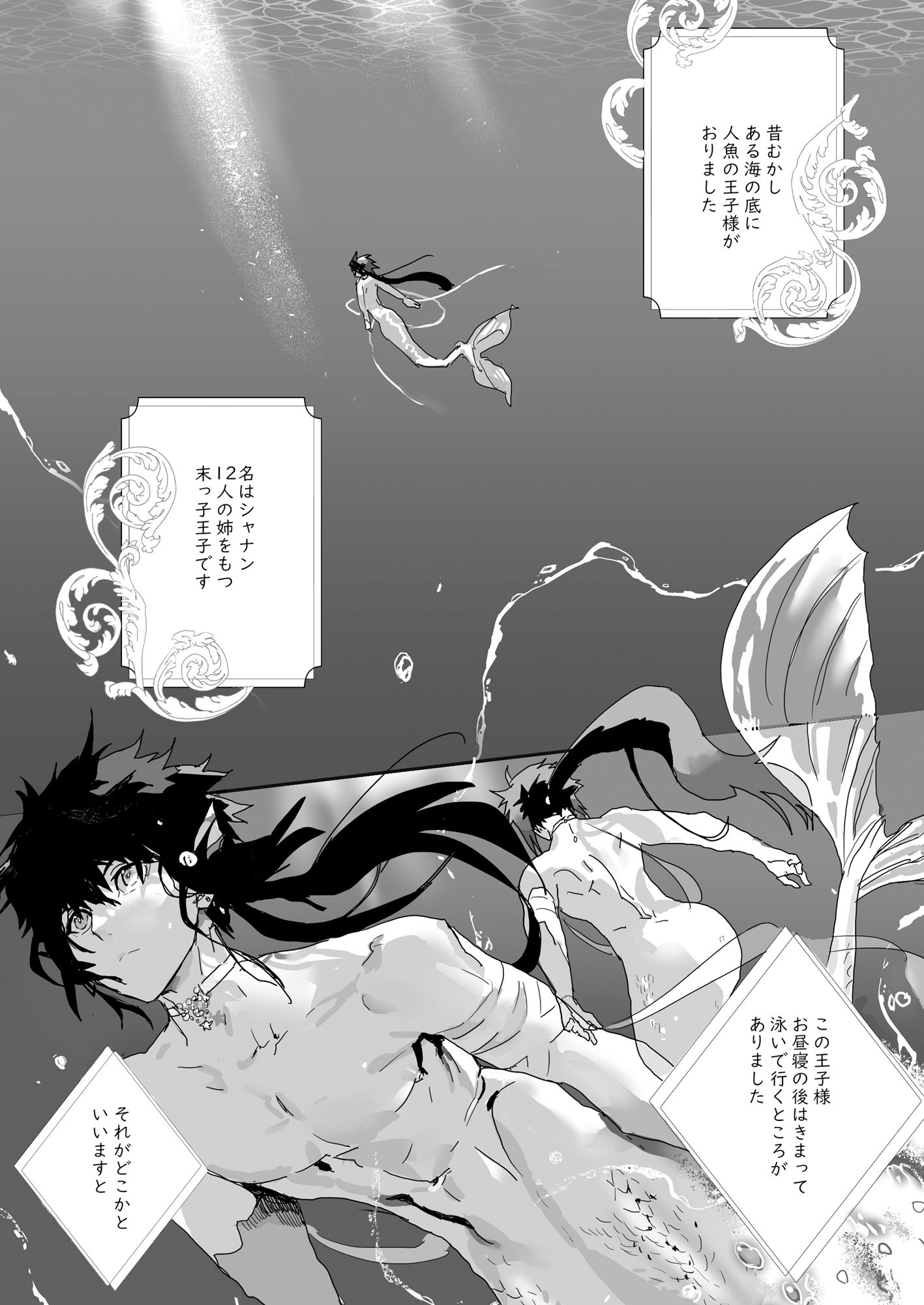 試し読み 2