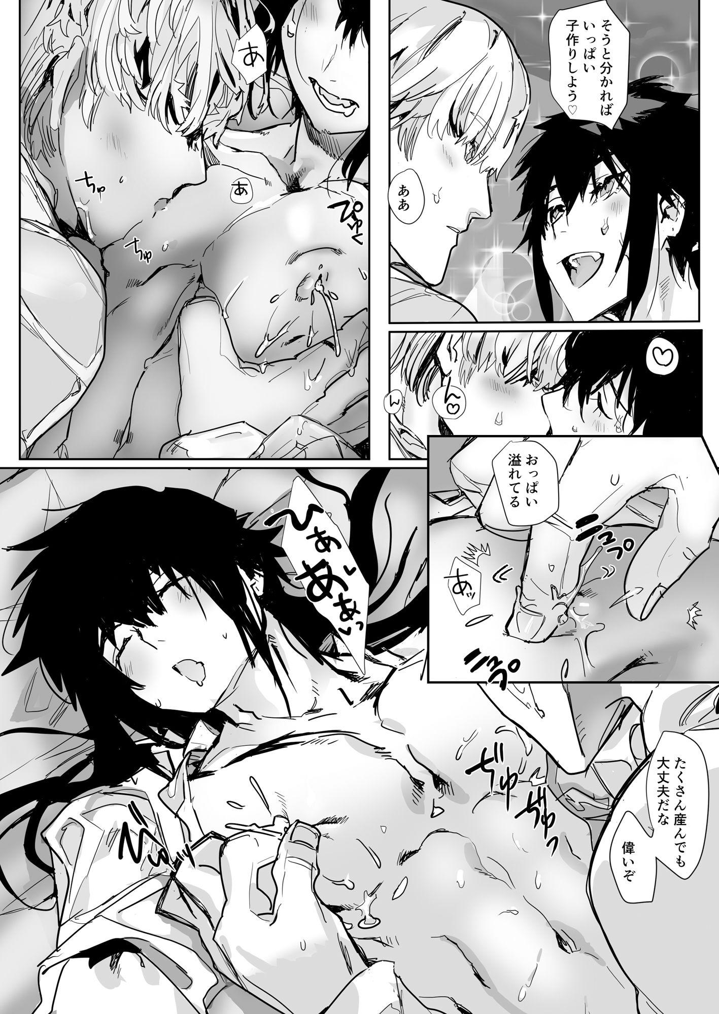 試し読み 6