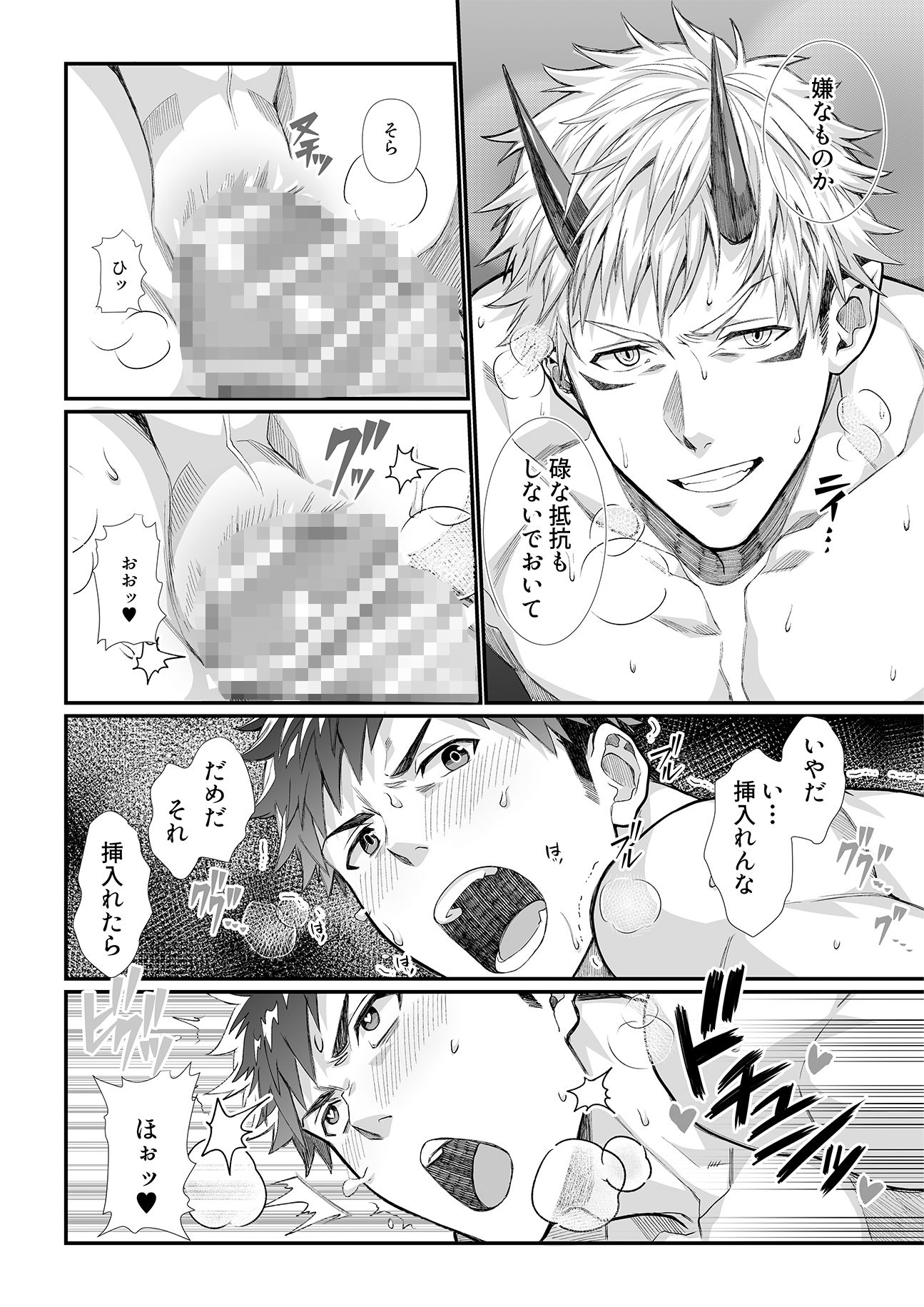 試し読み 5