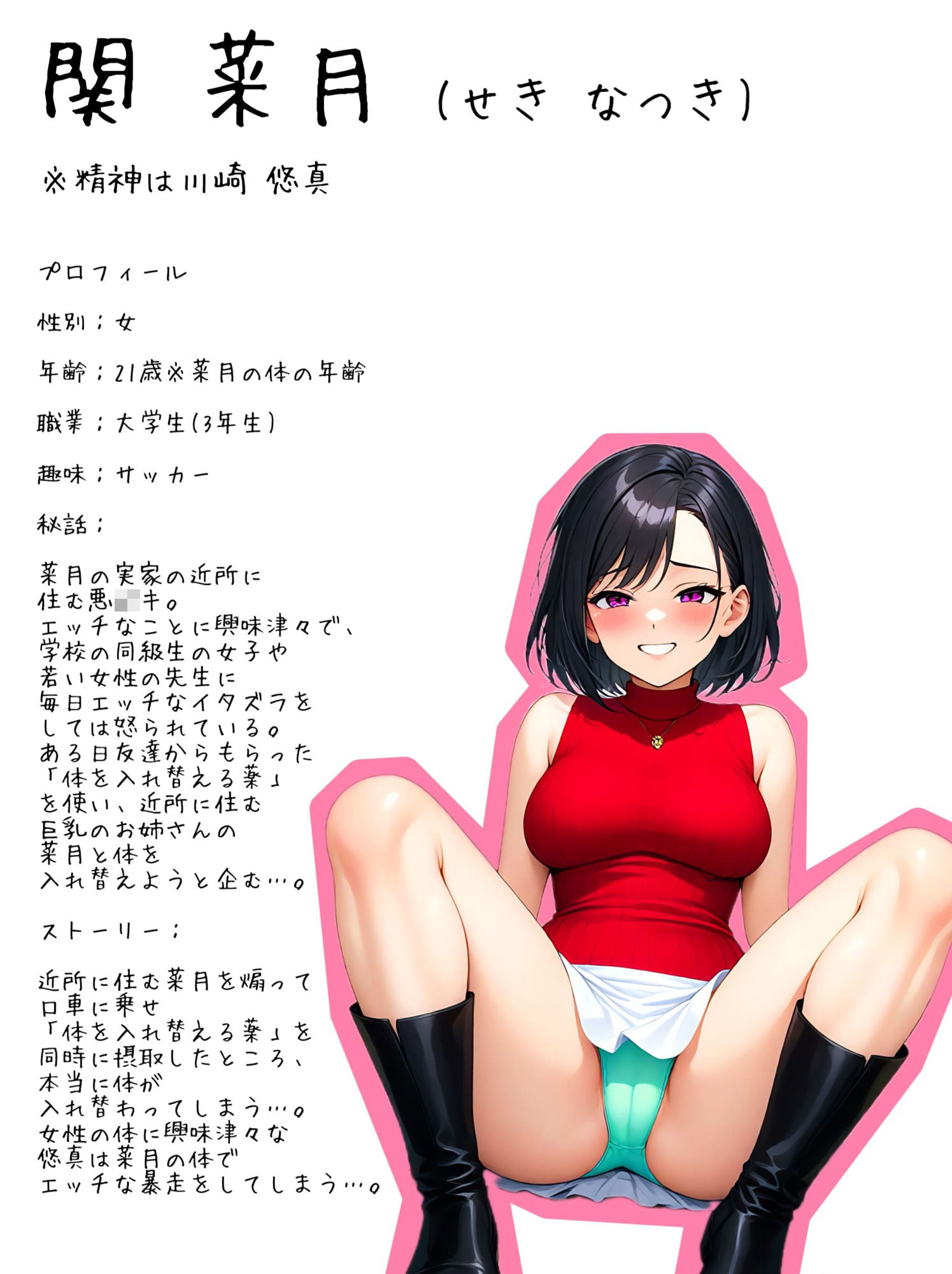 試し読み 2