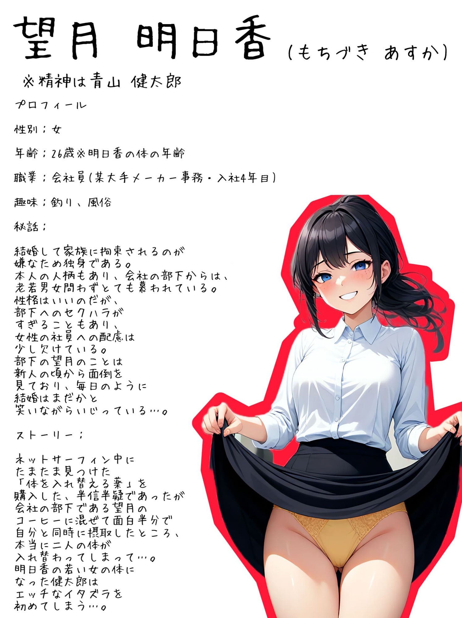 試し読み 4