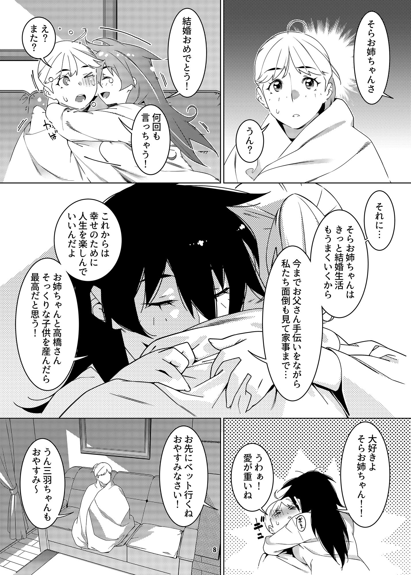 試し読み 6