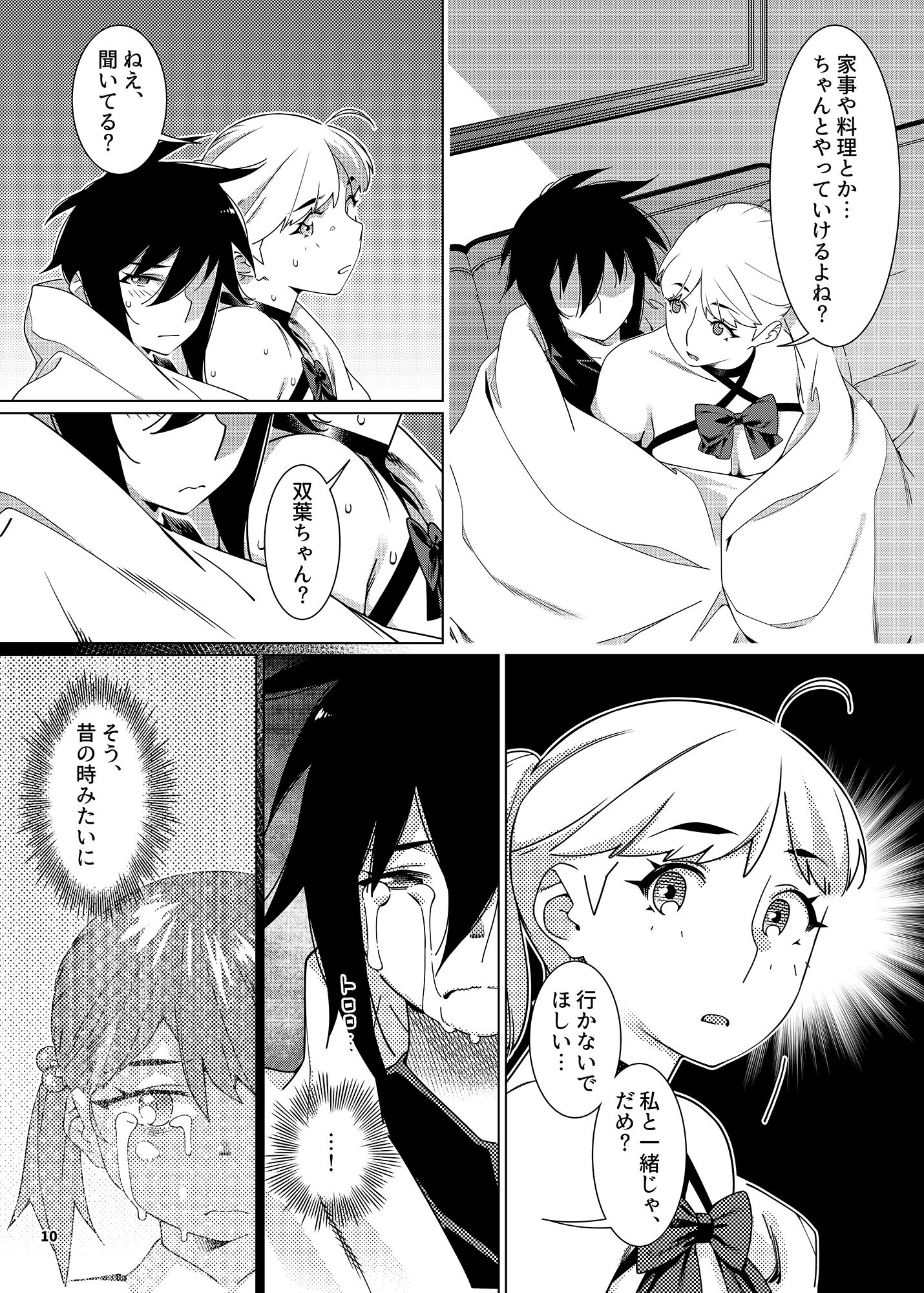試し読み 8