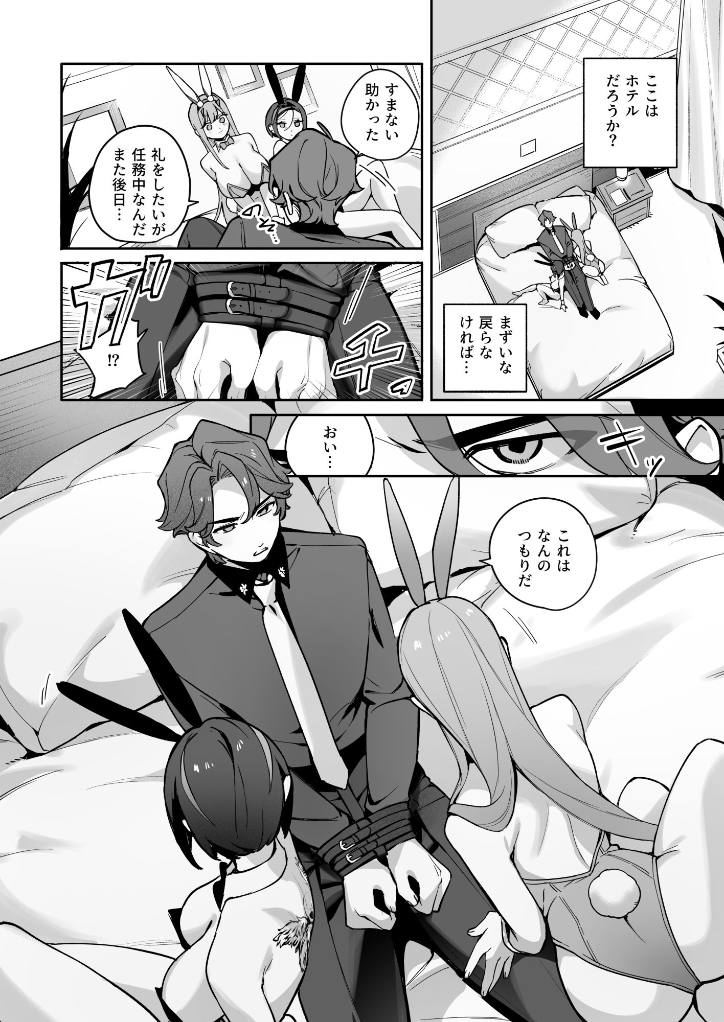 試し読み 2