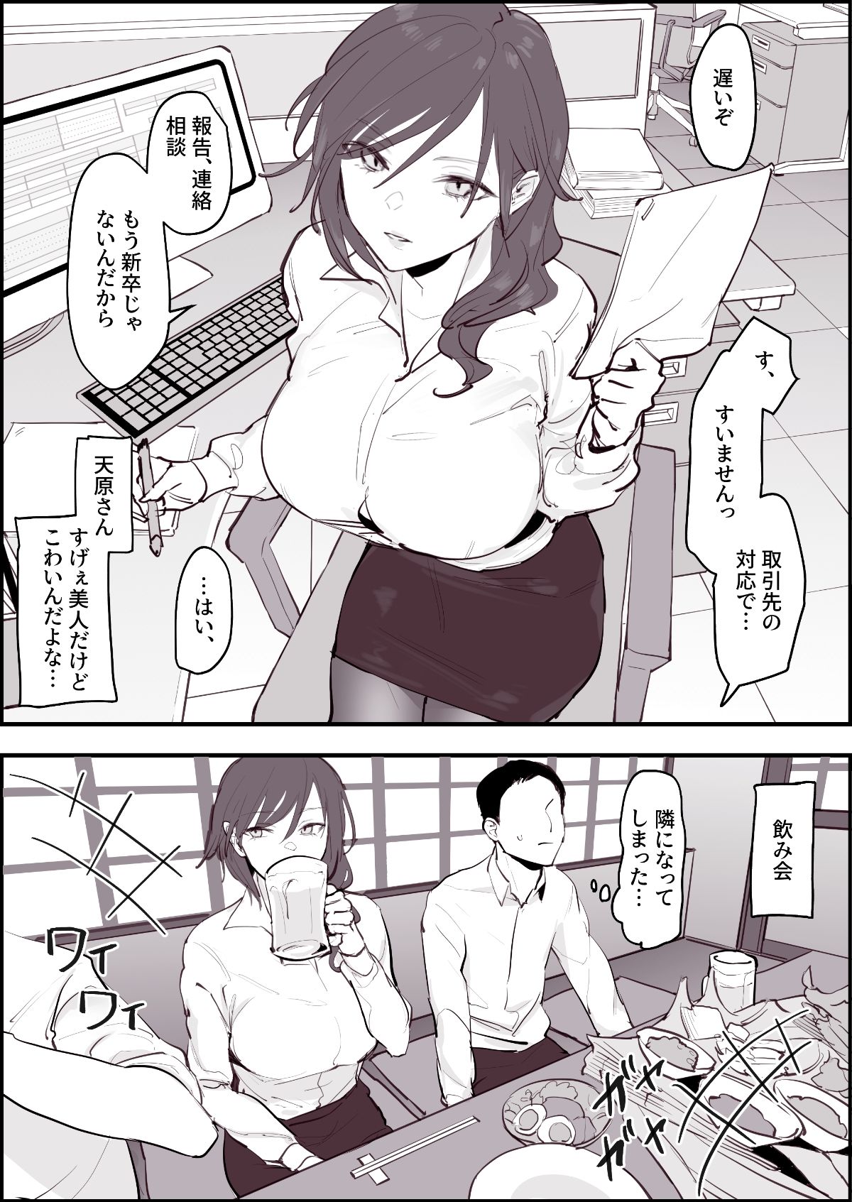試し読み 1