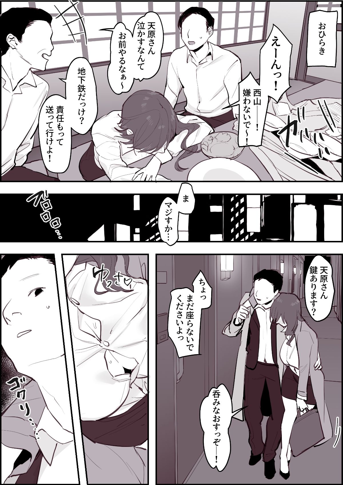 試し読み 4