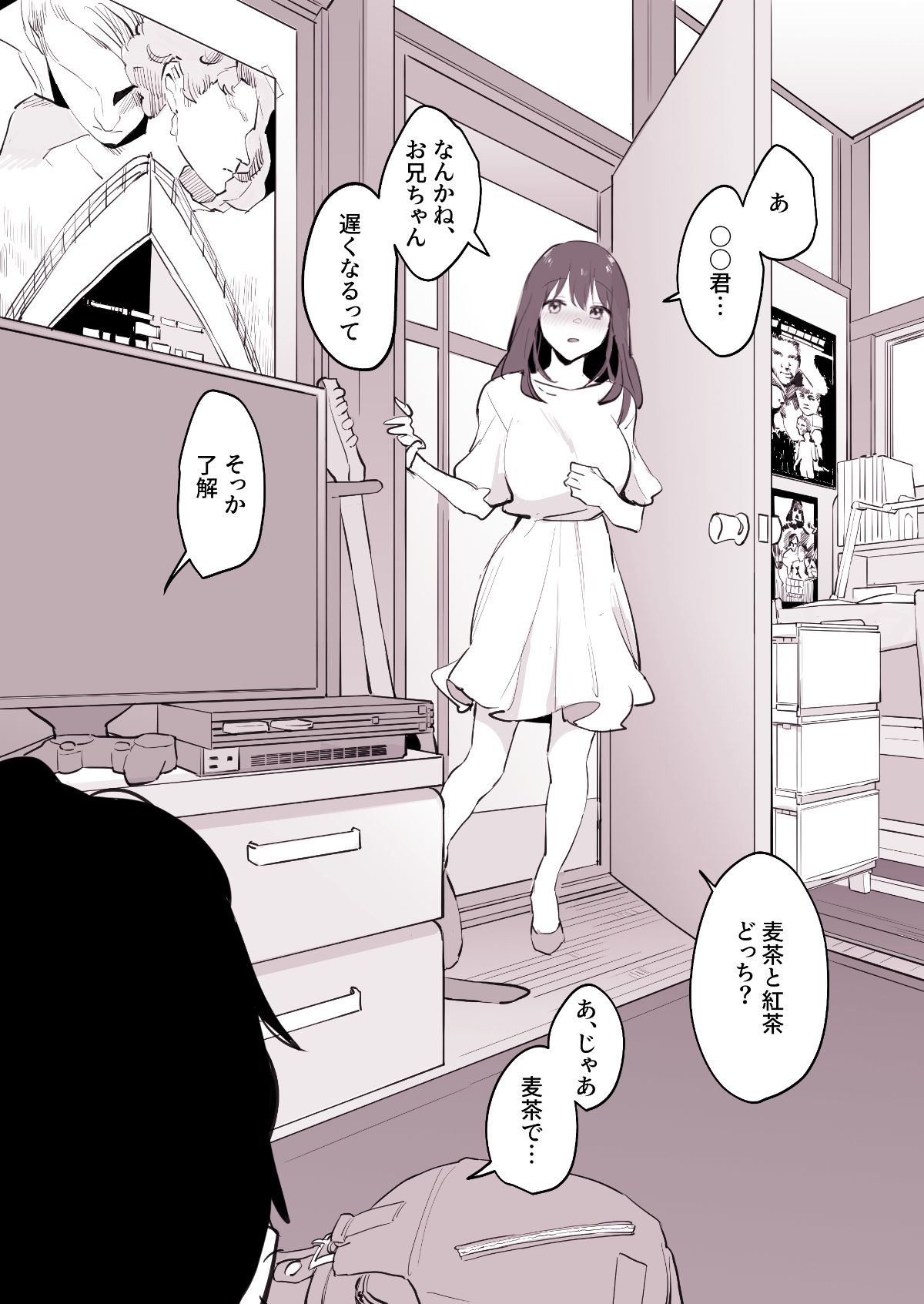 試し読み 8