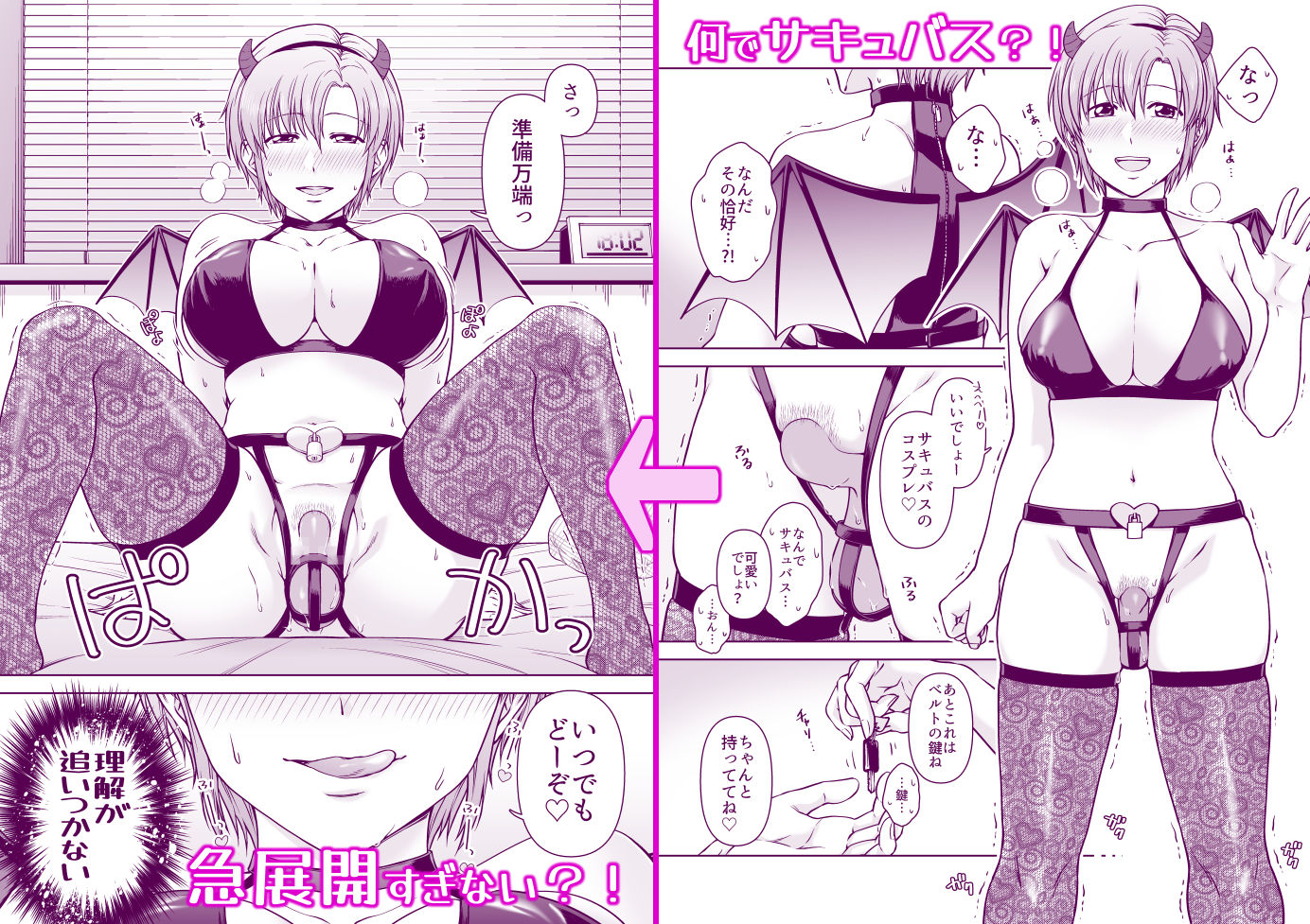 試し読み 3