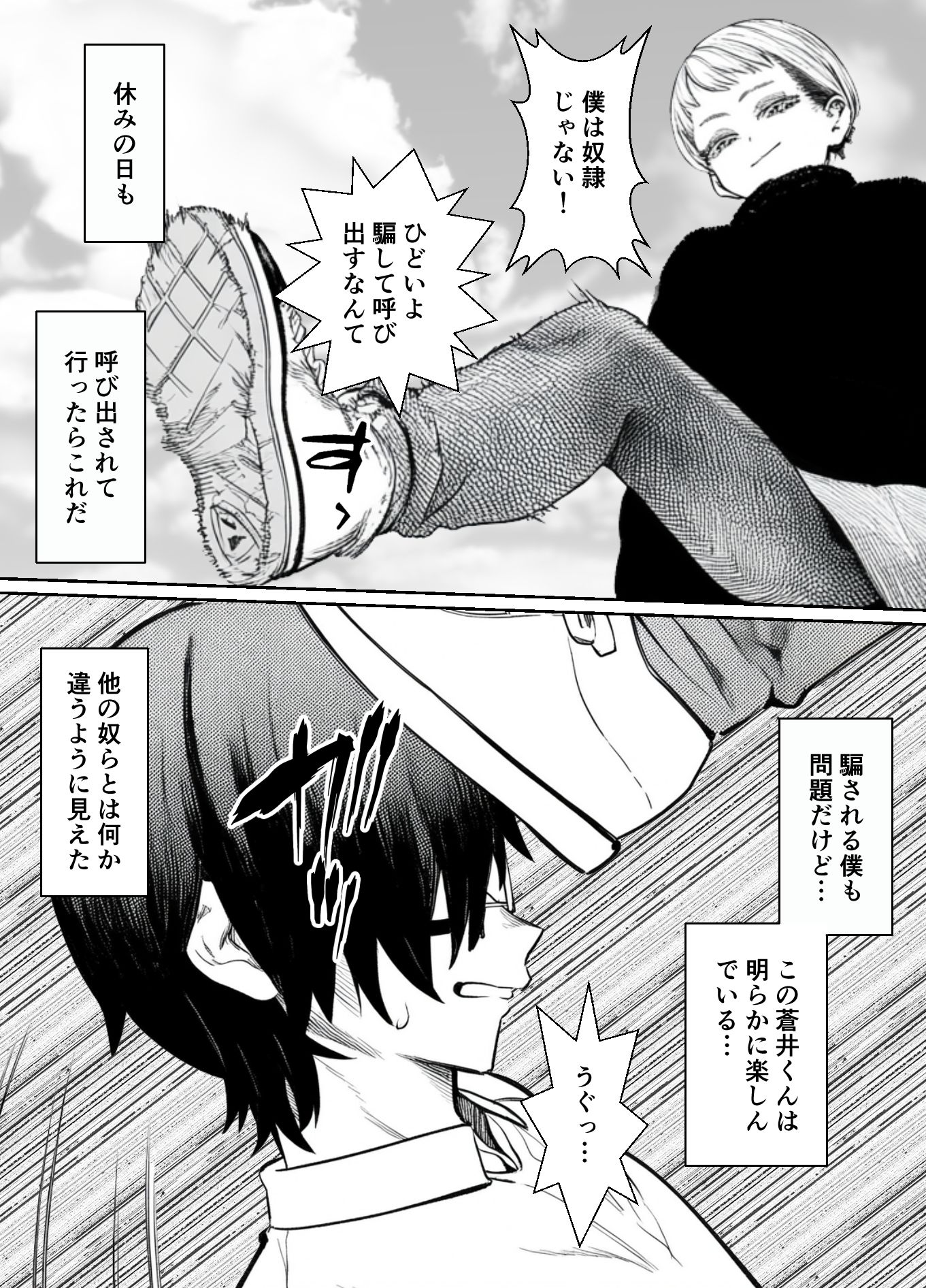 試し読み 4