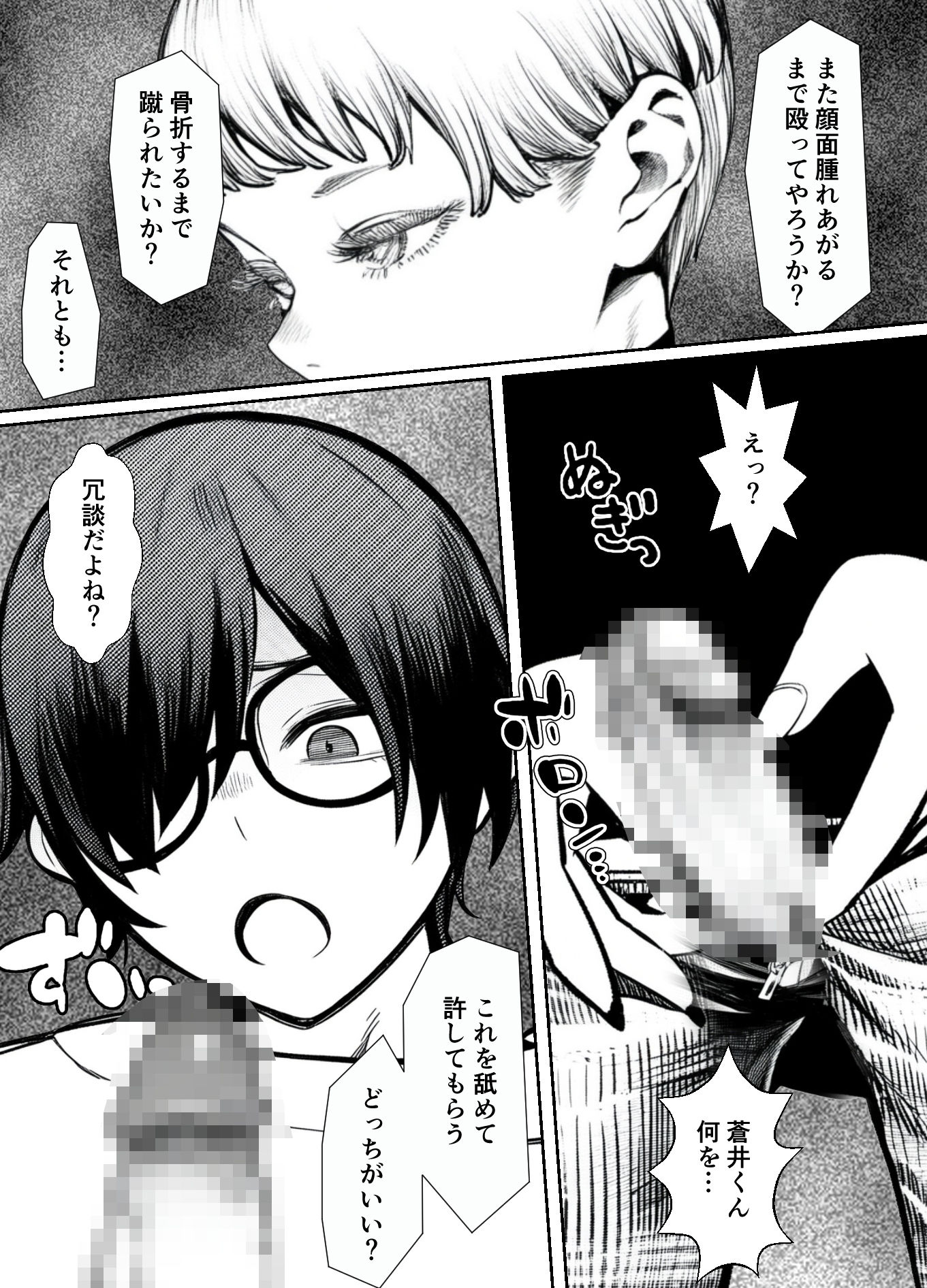 試し読み 5