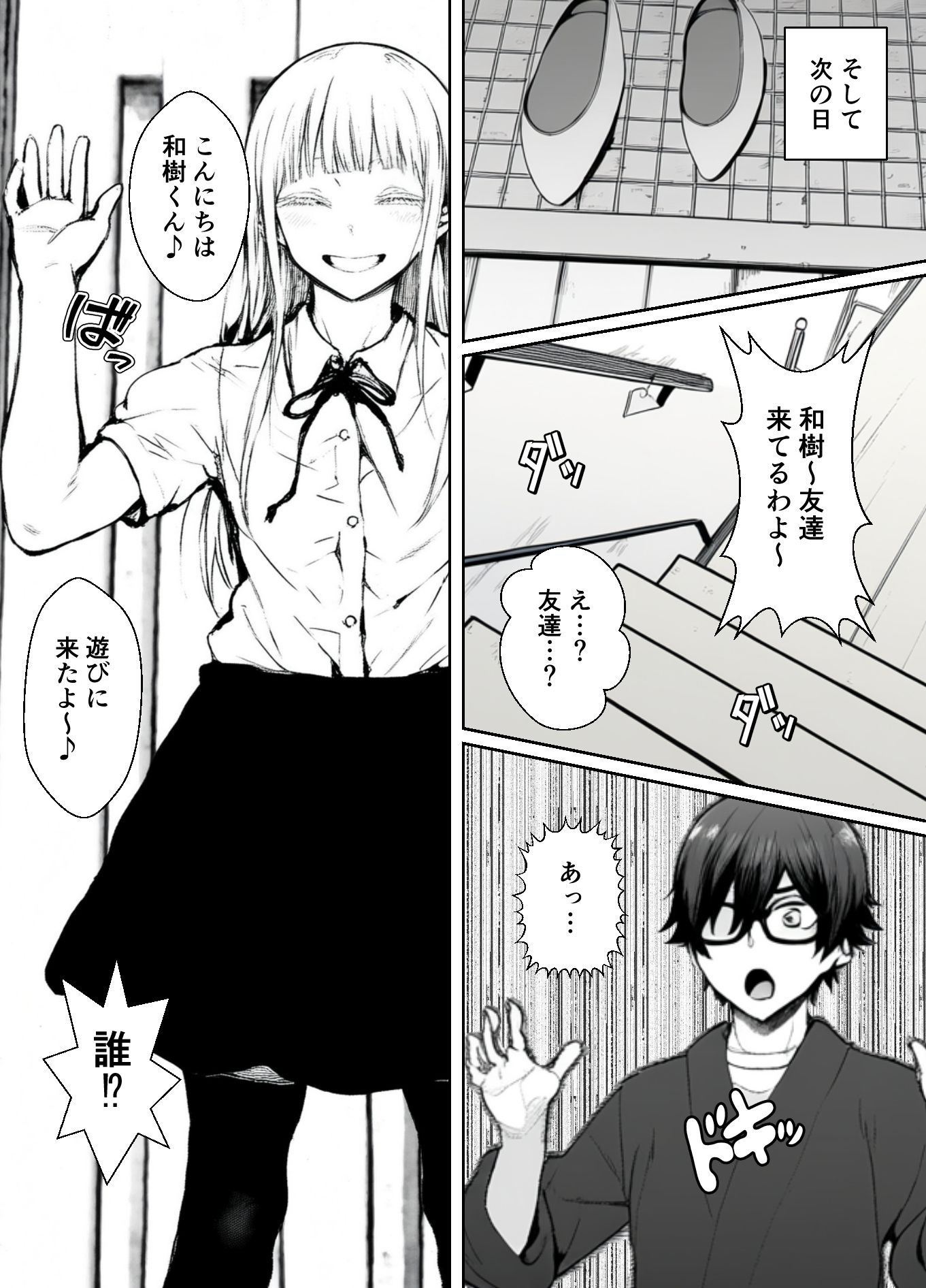 試し読み 8