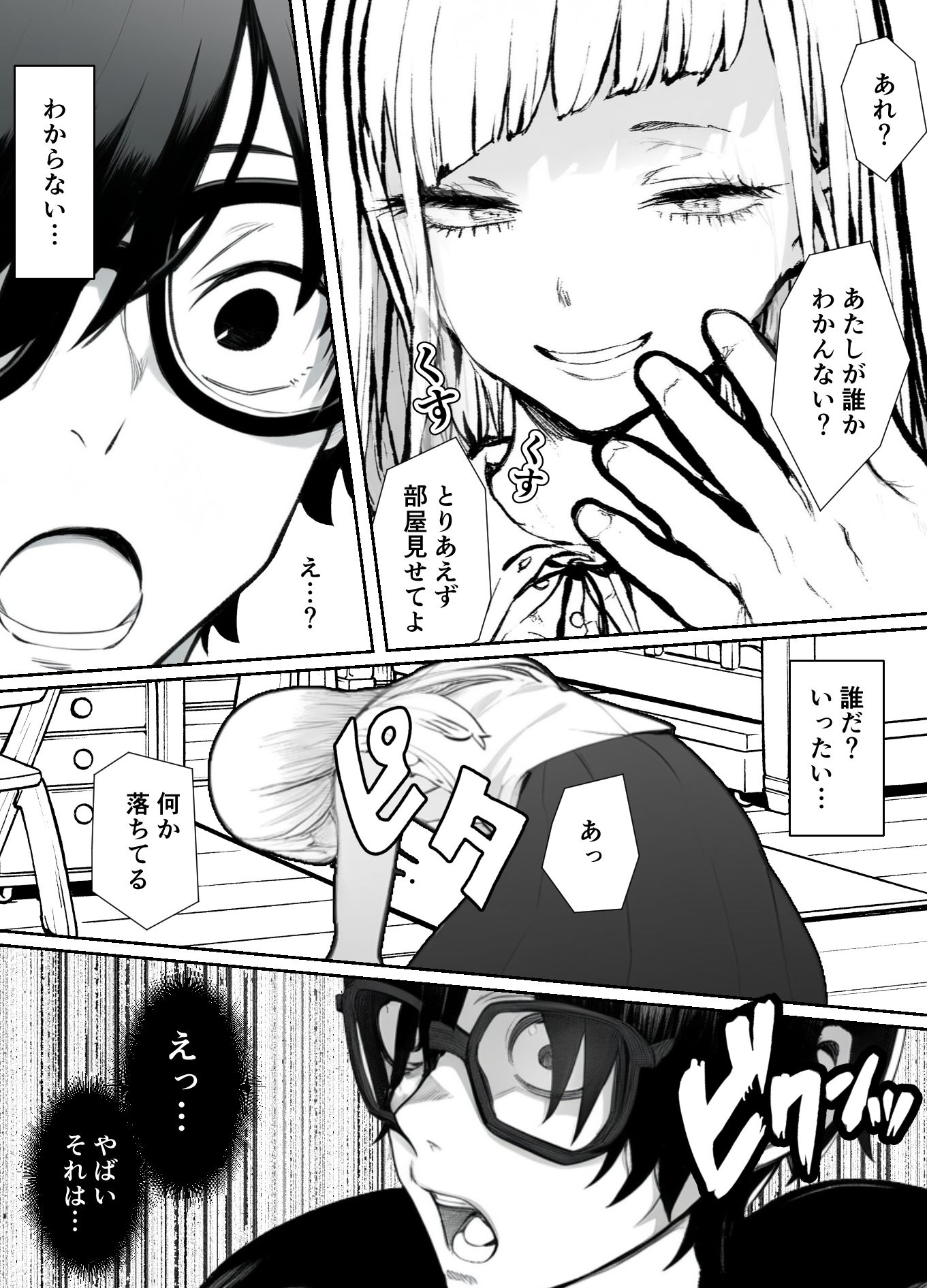 試し読み 9