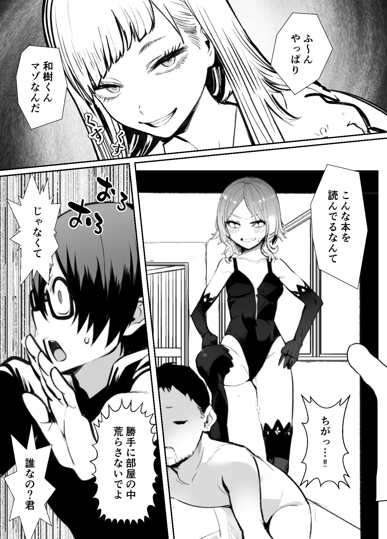 試し読み 10