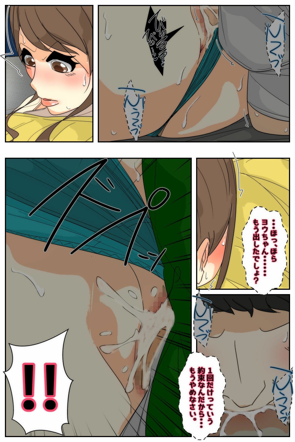 試し読み 5