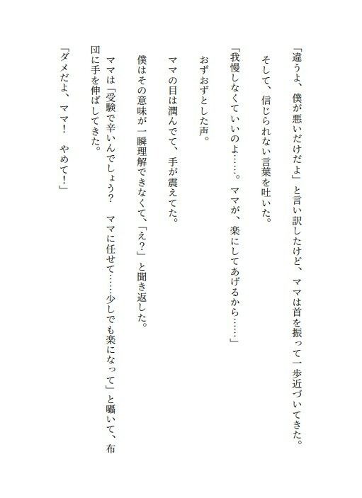 試し読み 2