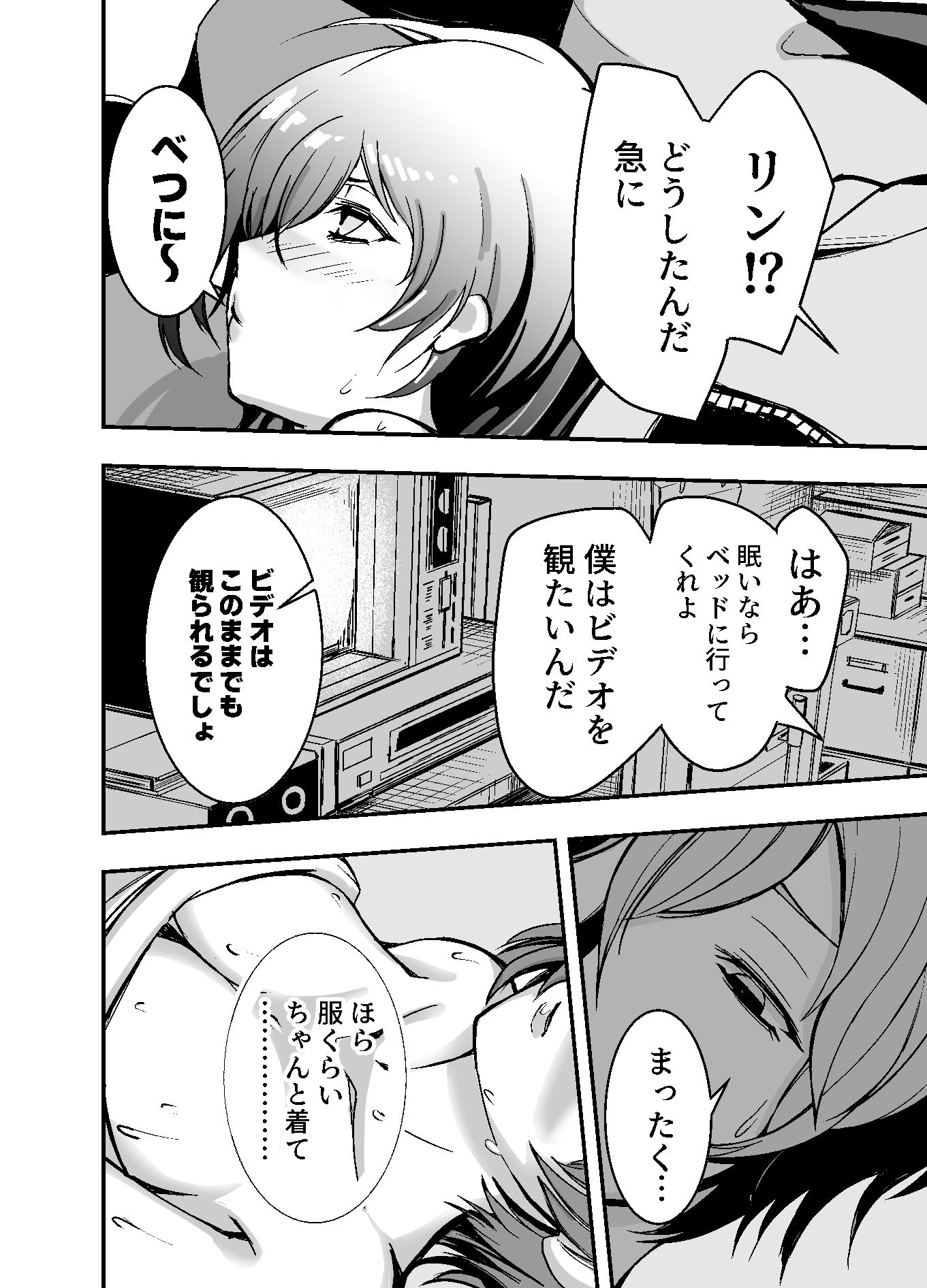 試し読み 7