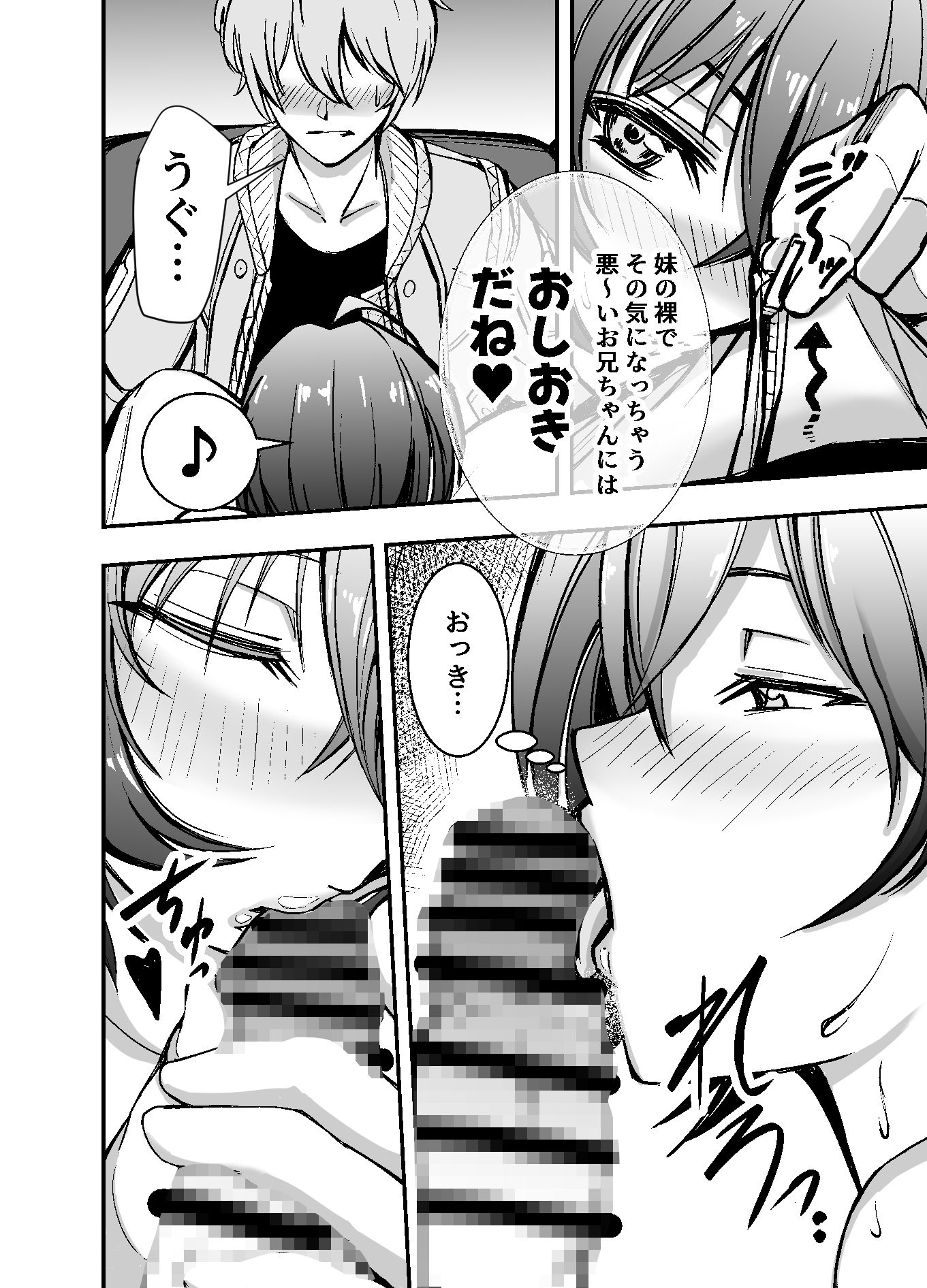 試し読み 9
