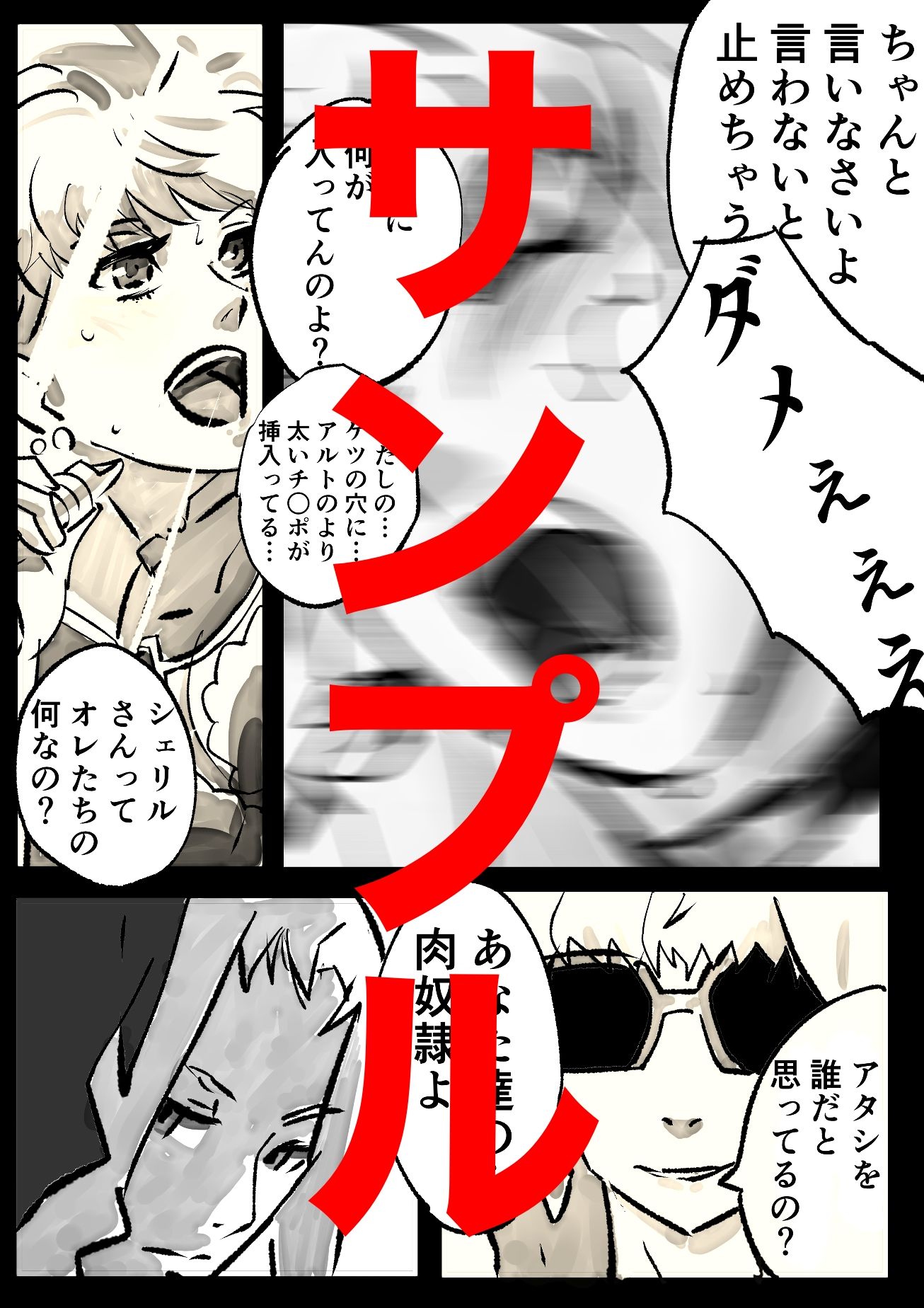 試し読み 2