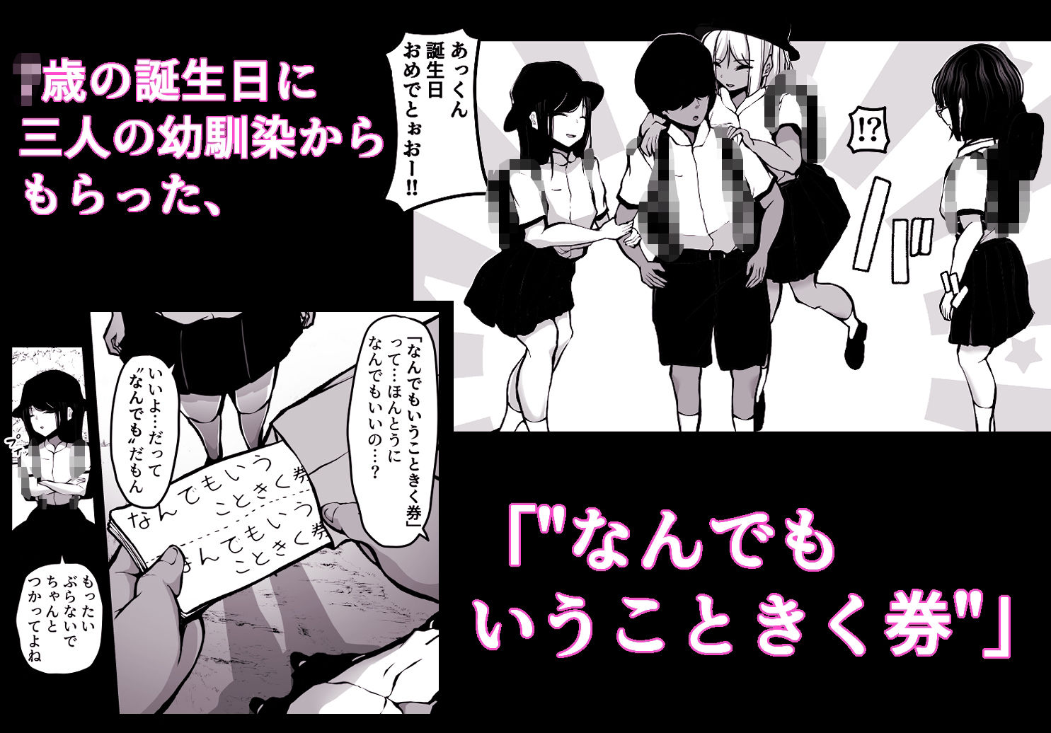 試し読み 1