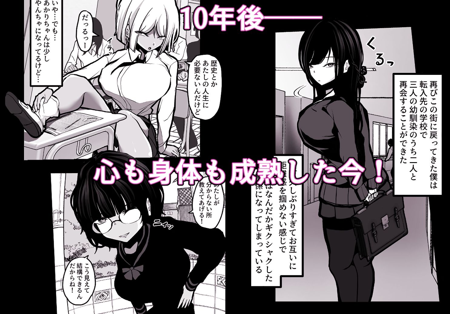 試し読み 2