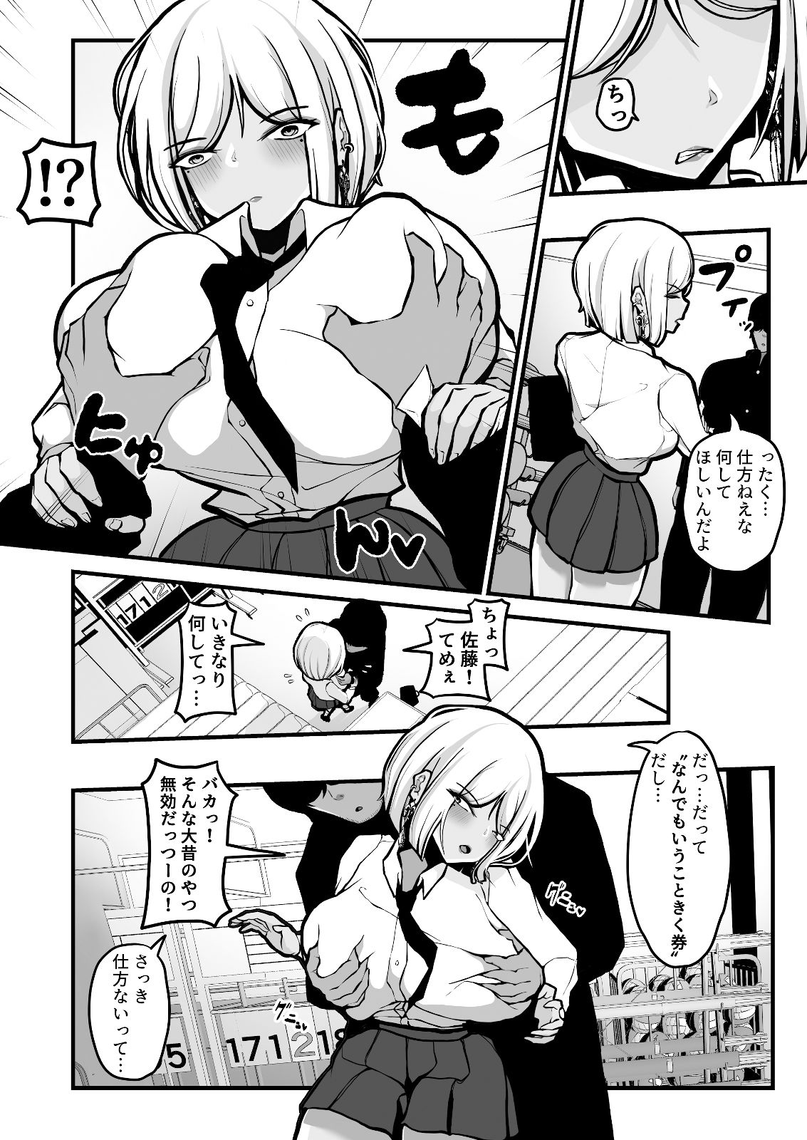 試し読み 6