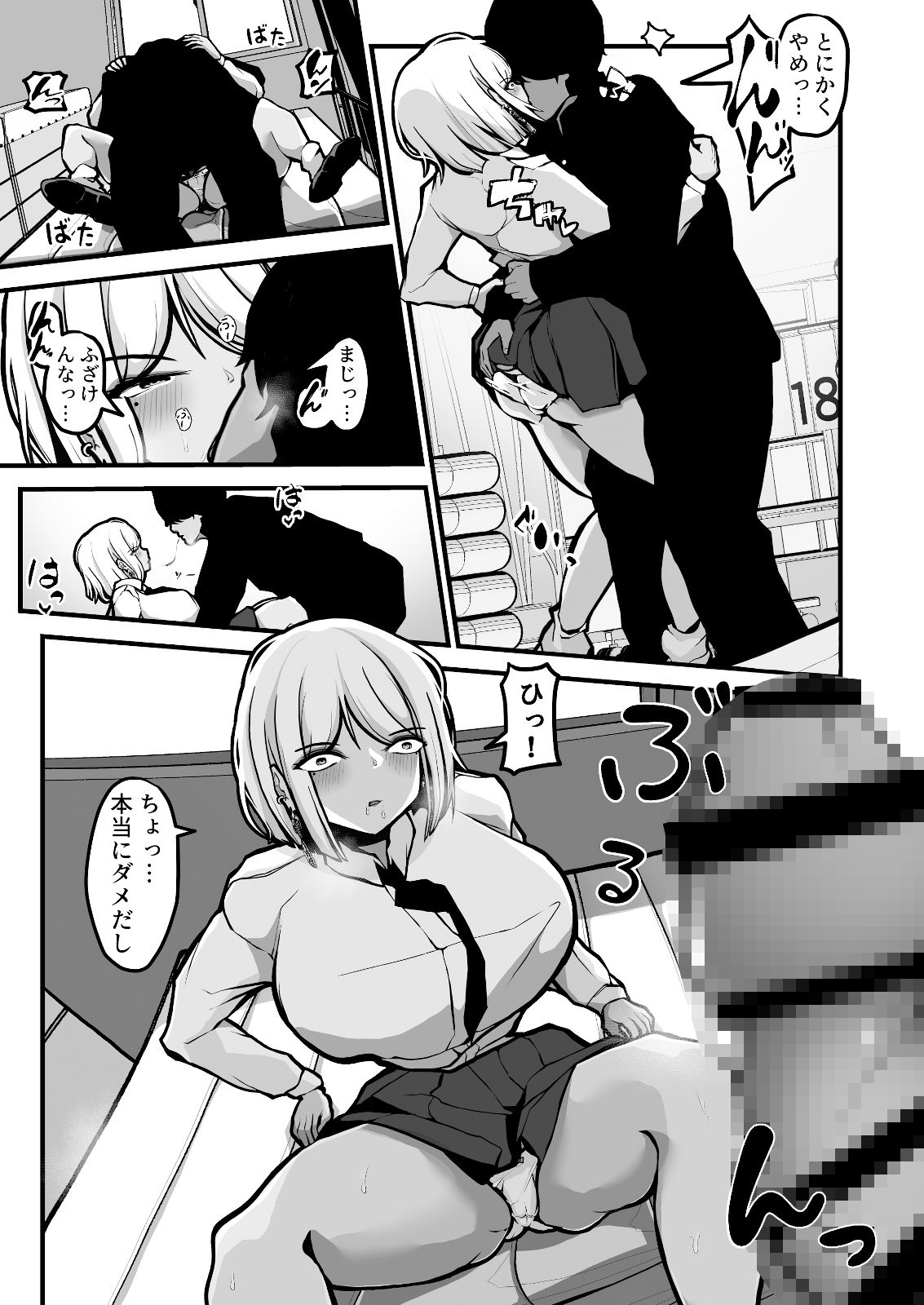 試し読み 7