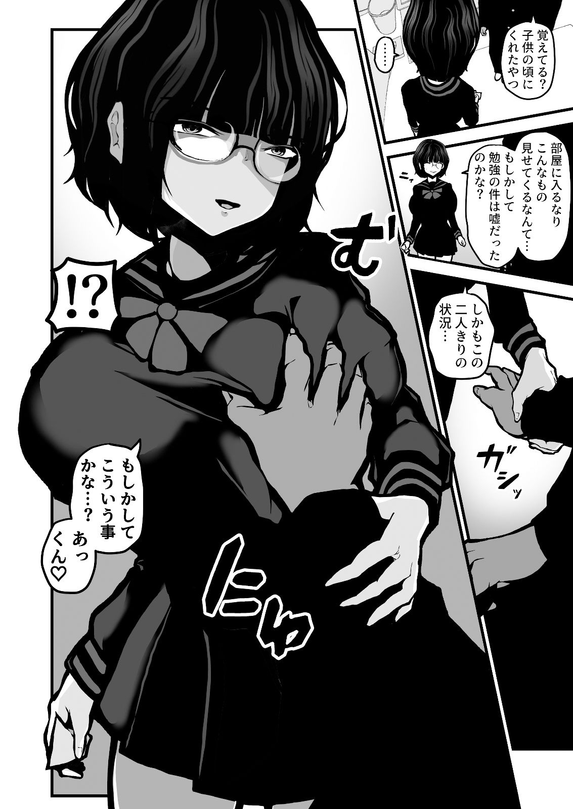 試し読み 9