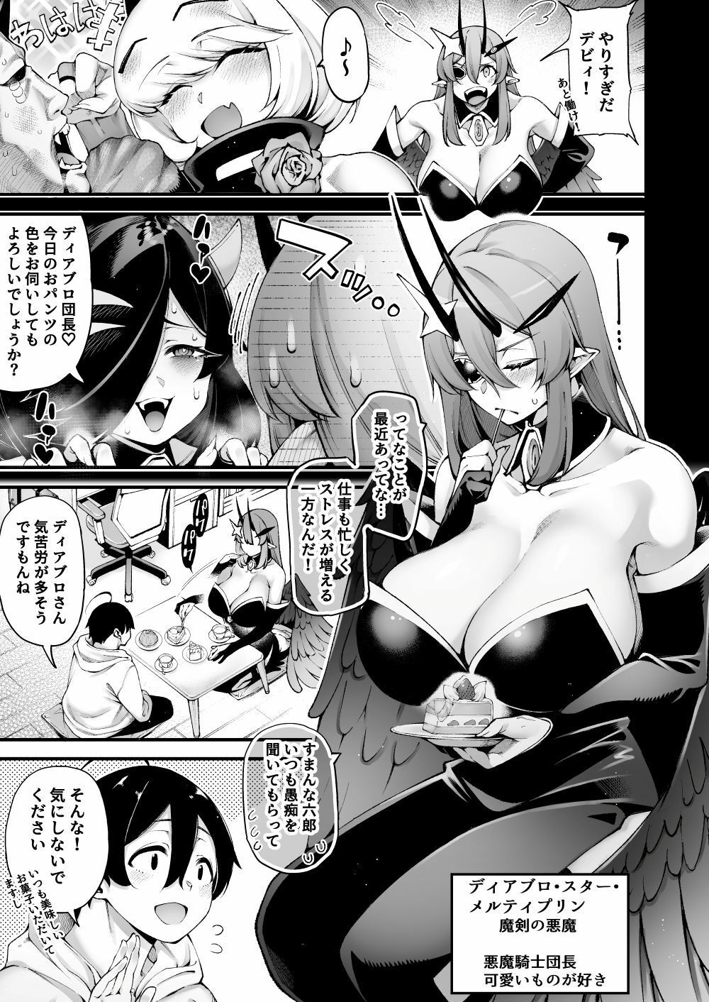 試し読み 6