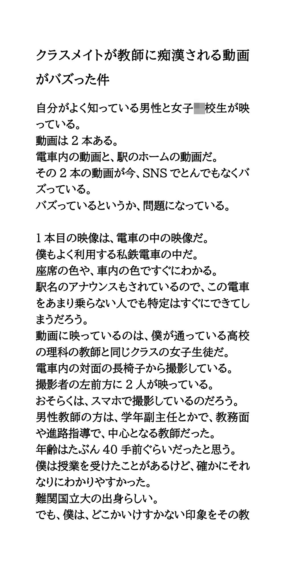 試し読み 1