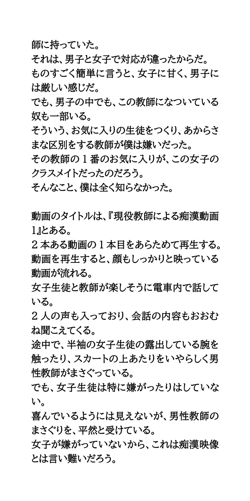 試し読み 2