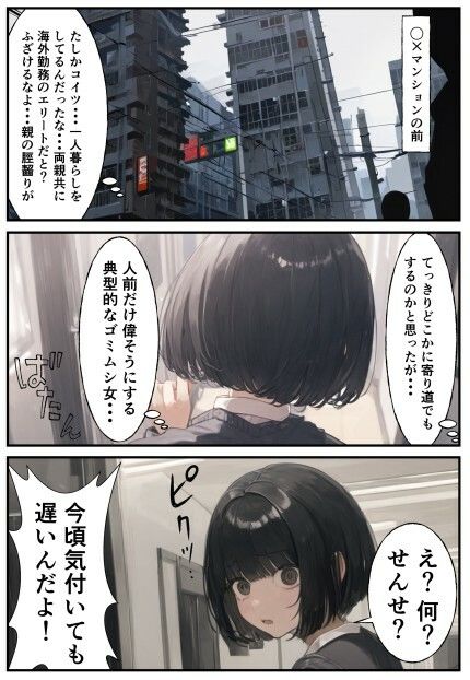 試し読み 8