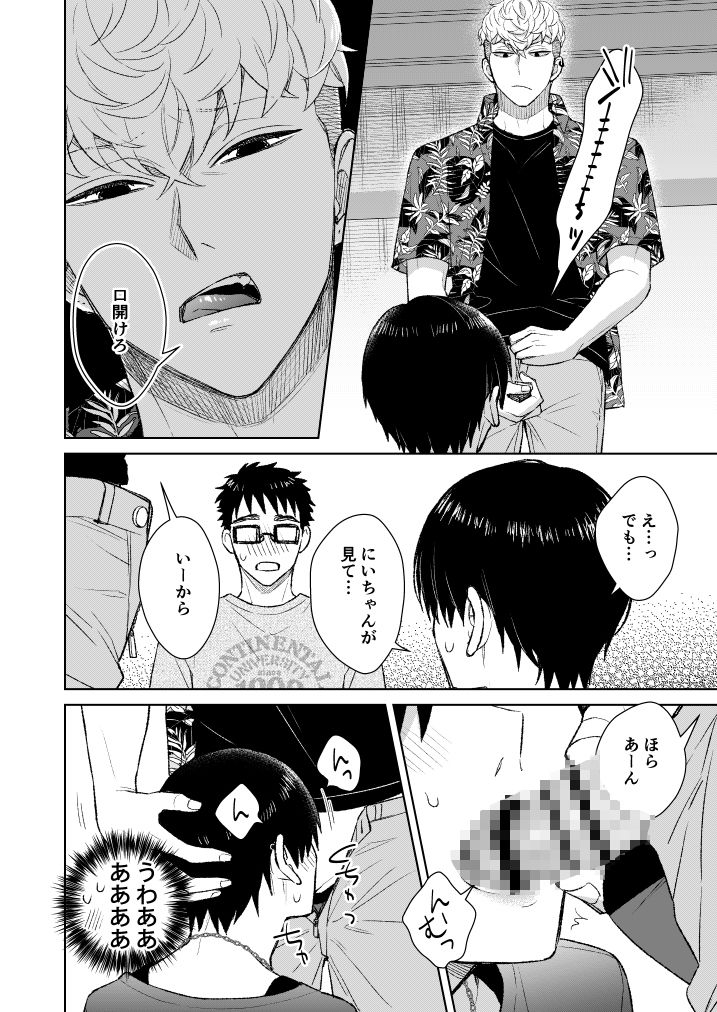 試し読み 8