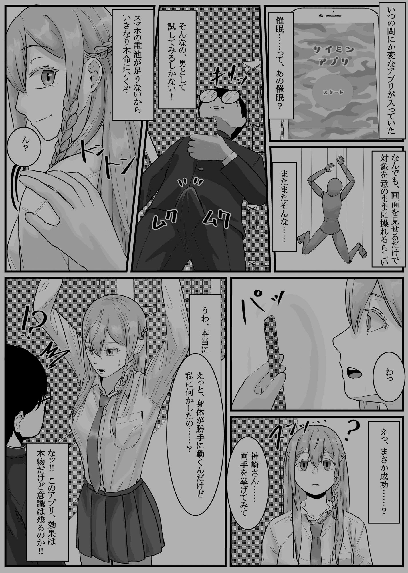 試し読み 4