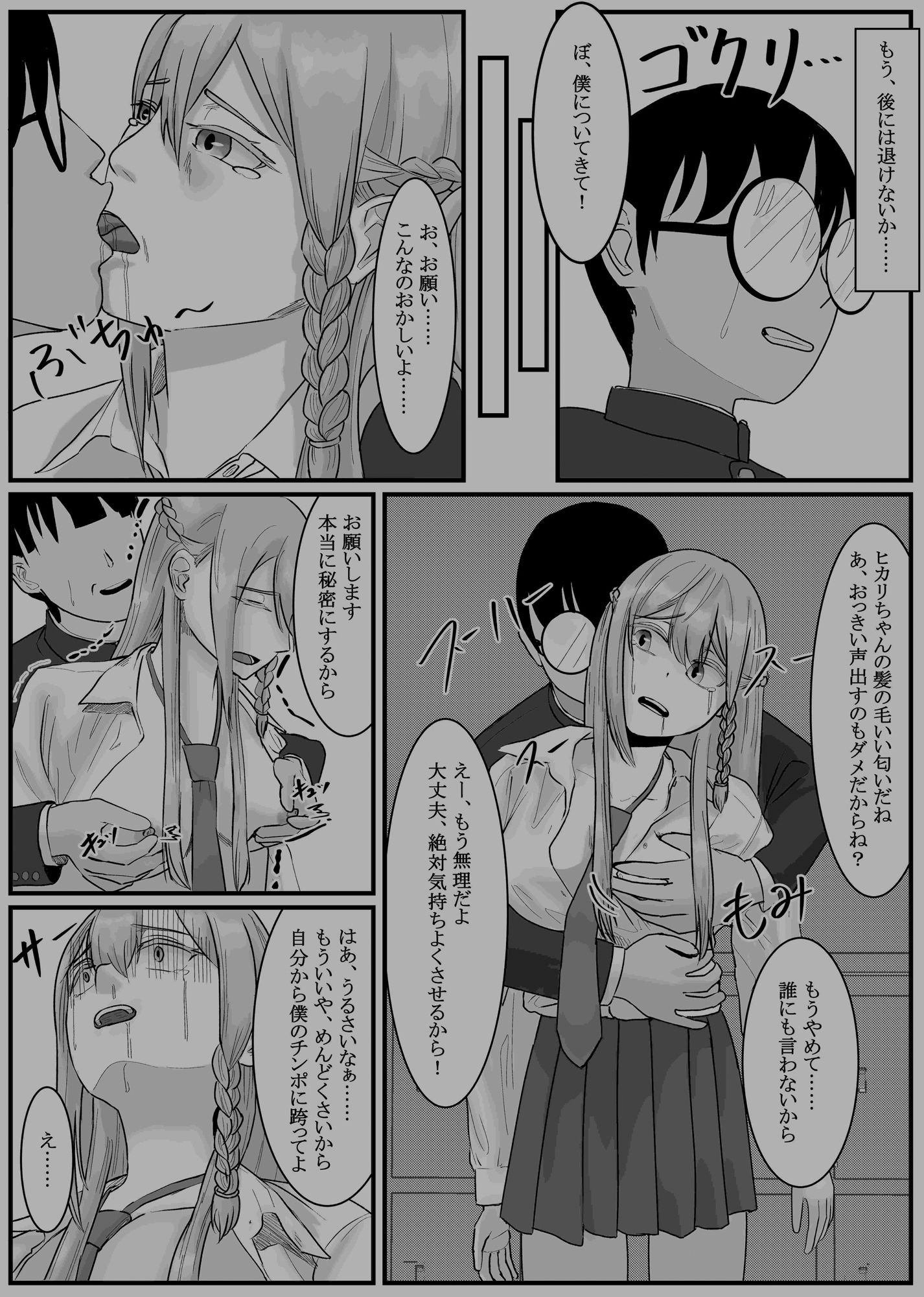 試し読み 5
