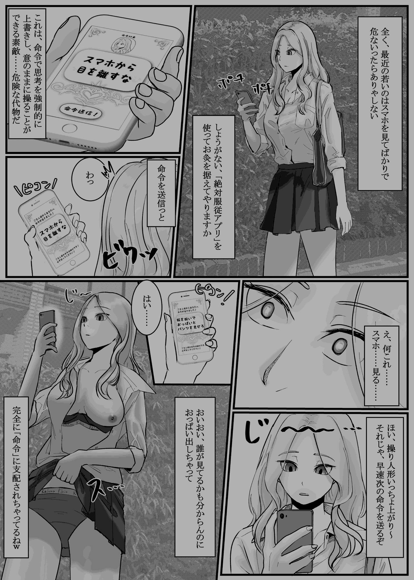 試し読み 6