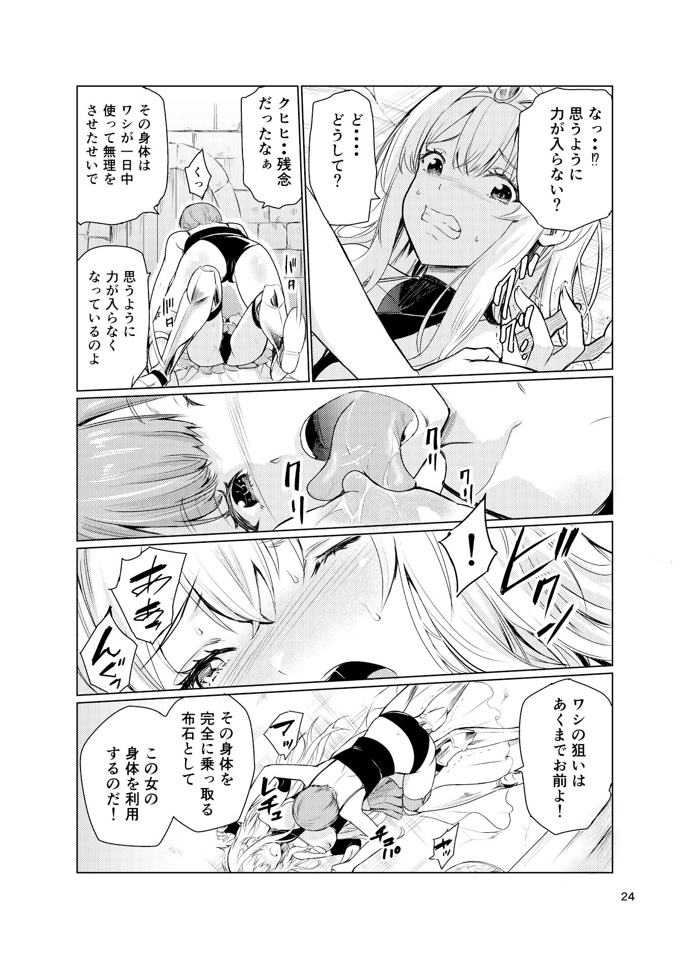 試し読み 4
