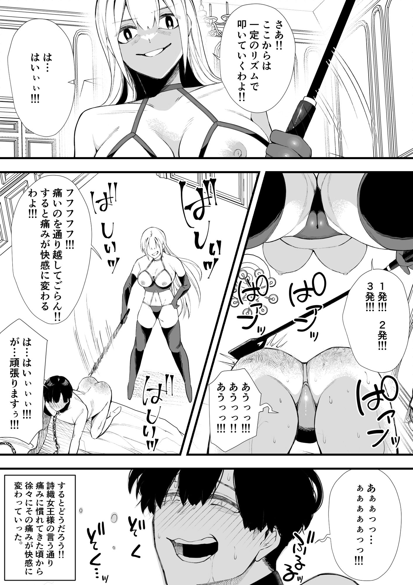 試し読み 5