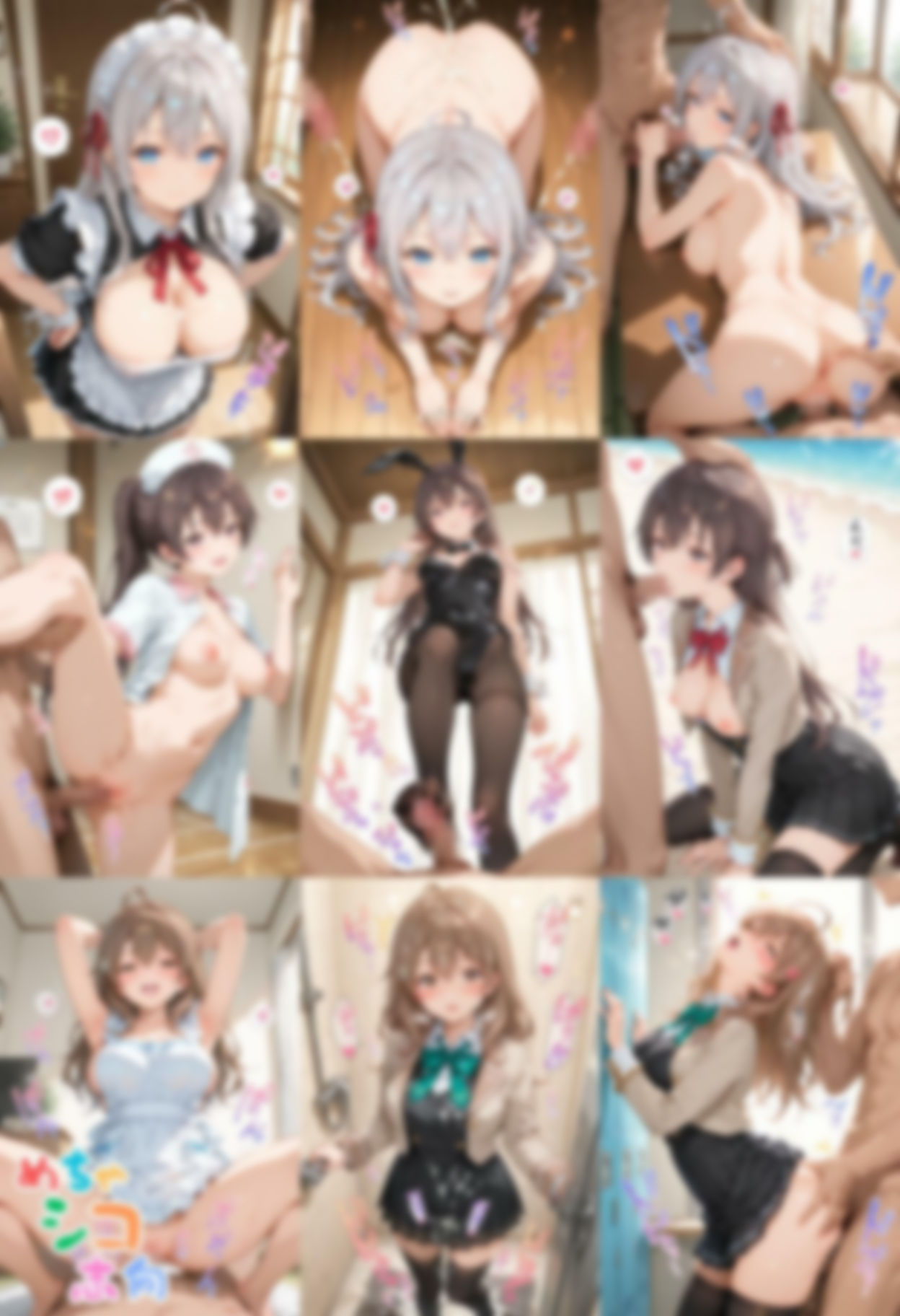 試し読み 9