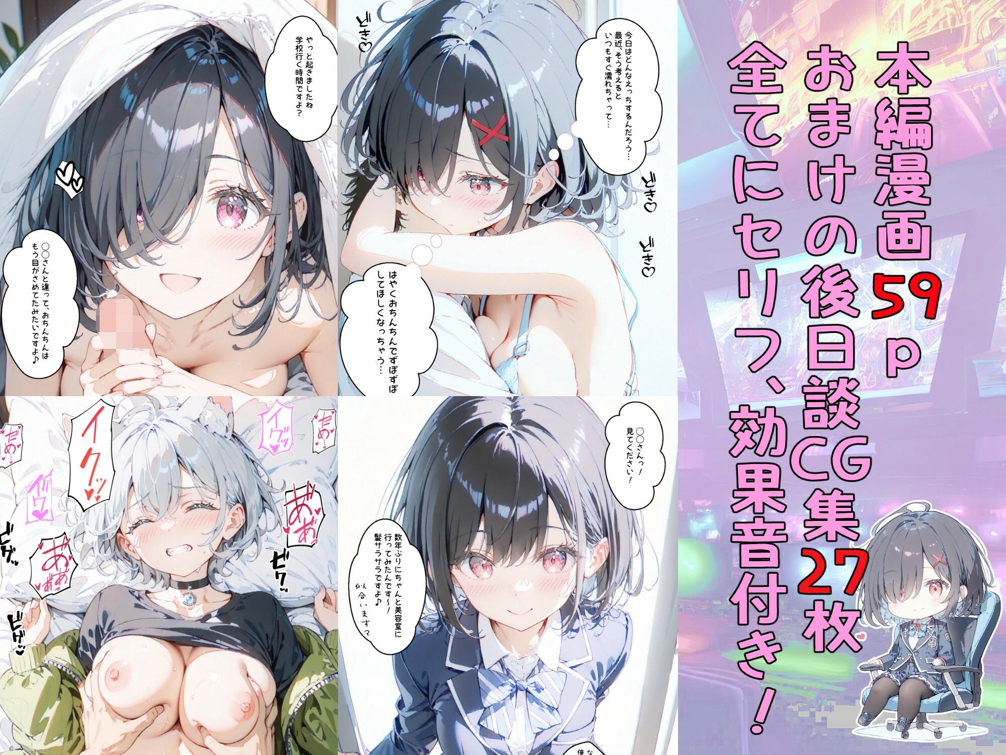 試し読み 9