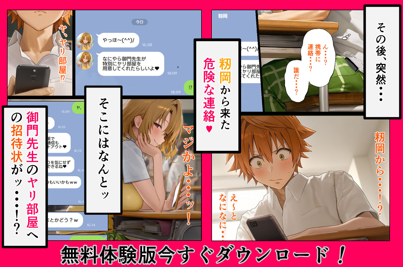 試し読み 7