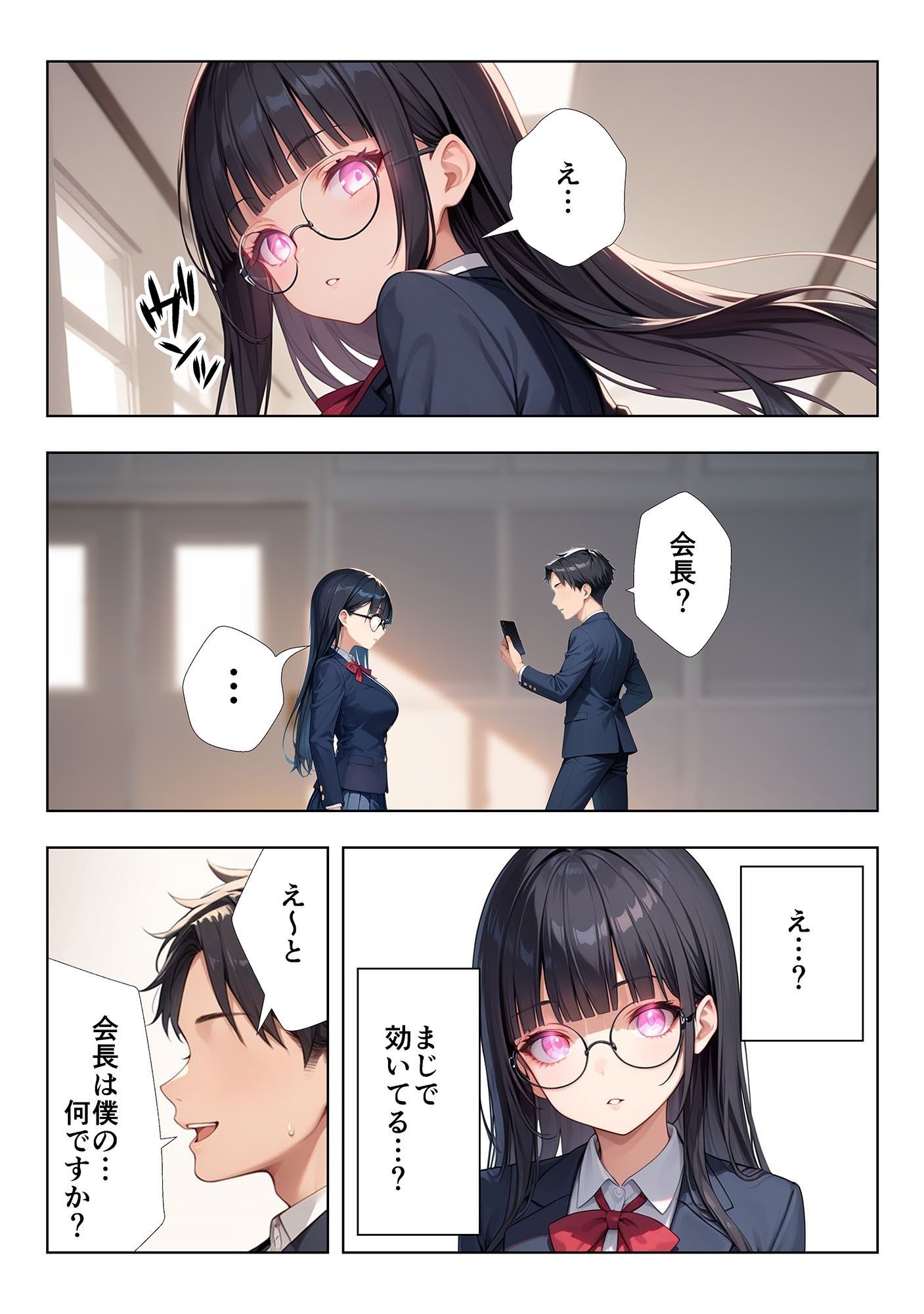 試し読み 7